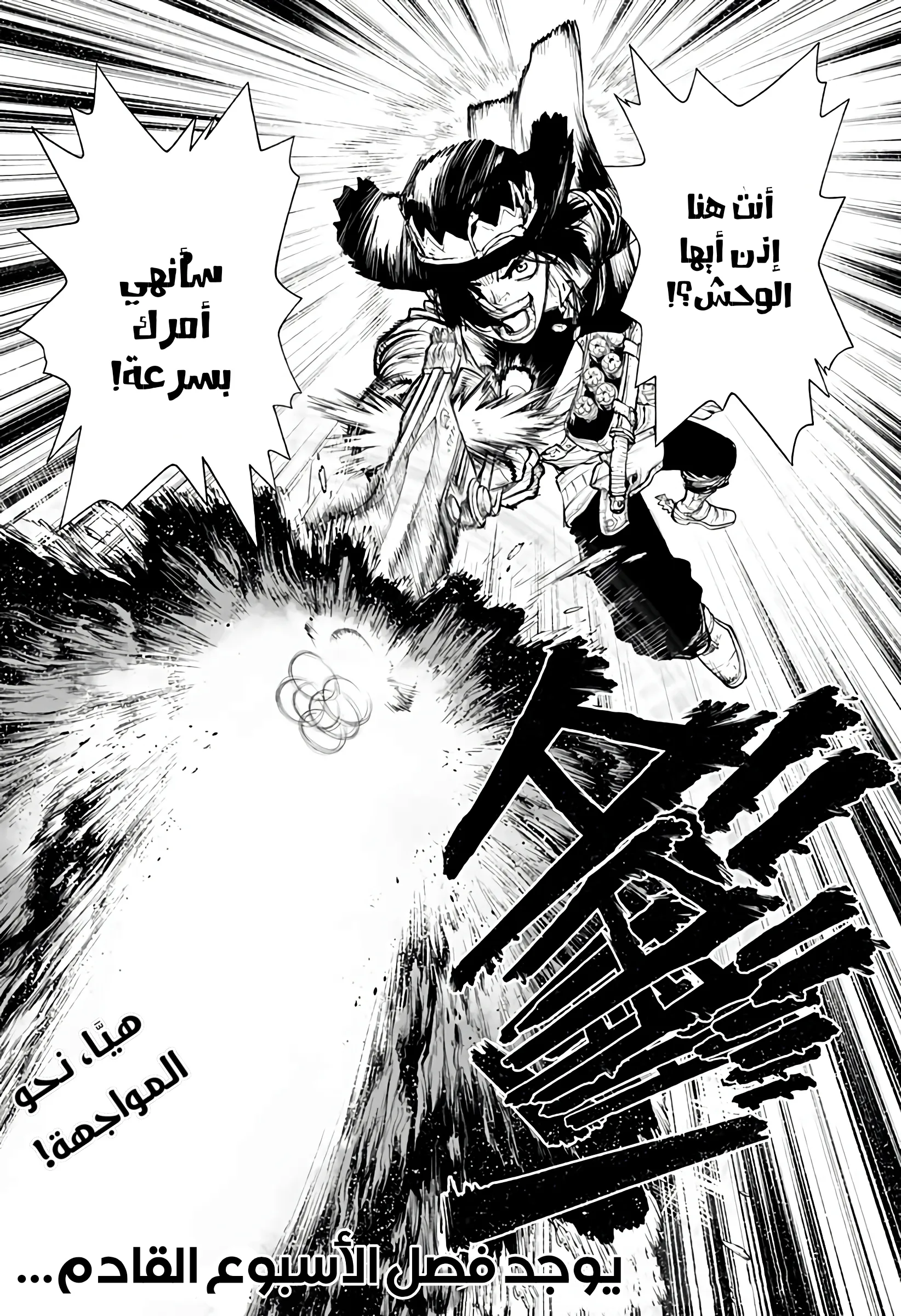 Read The Marshal King AR Manga Online