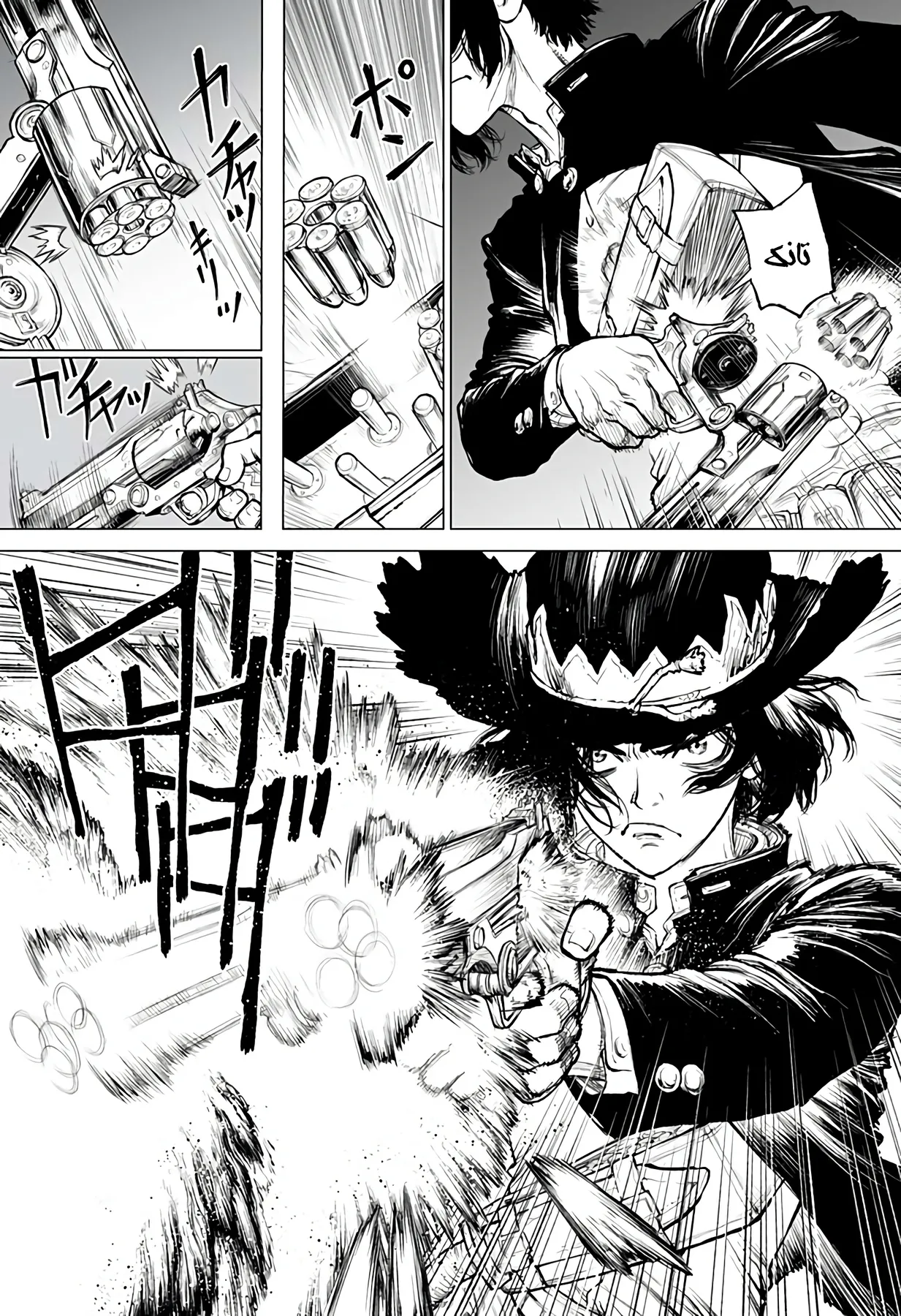 Read The Marshal King AR Manga Online