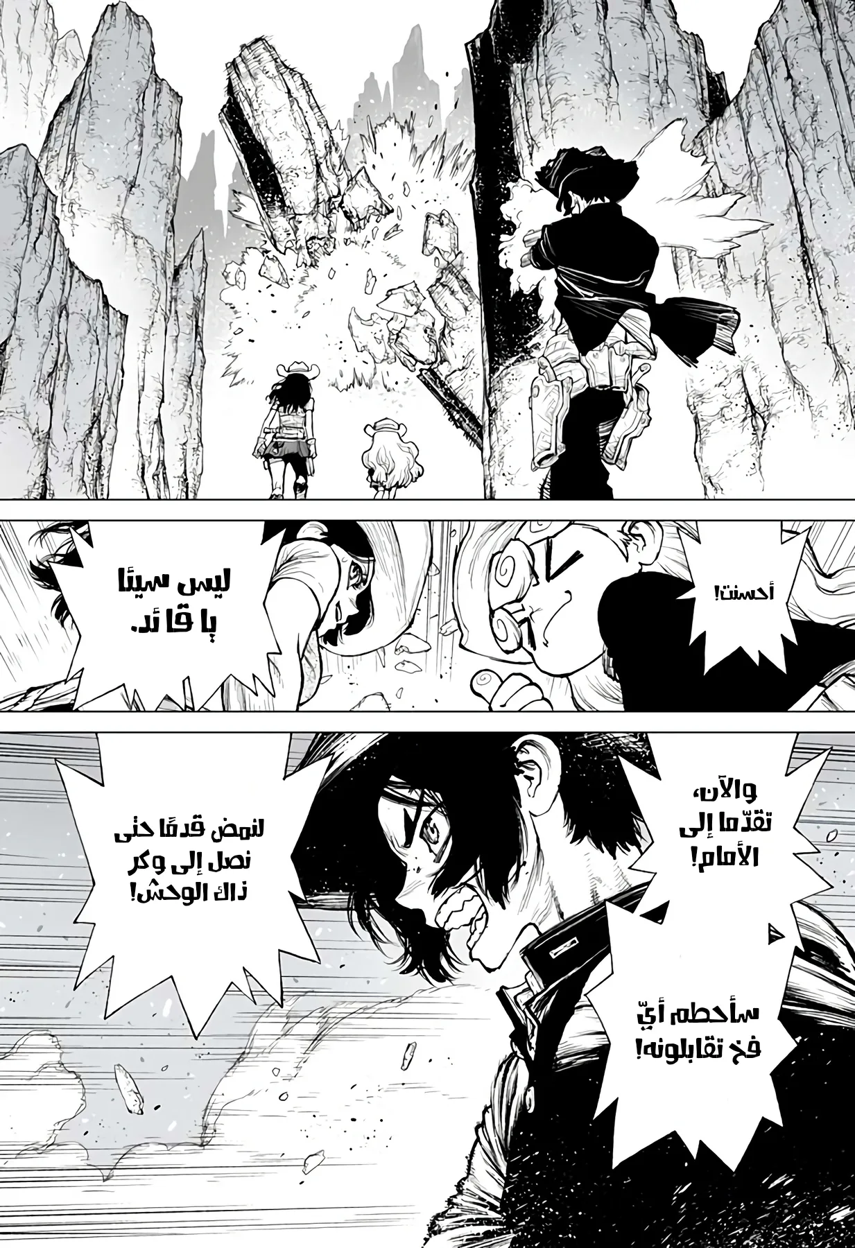 Read The Marshal King AR Manga Online