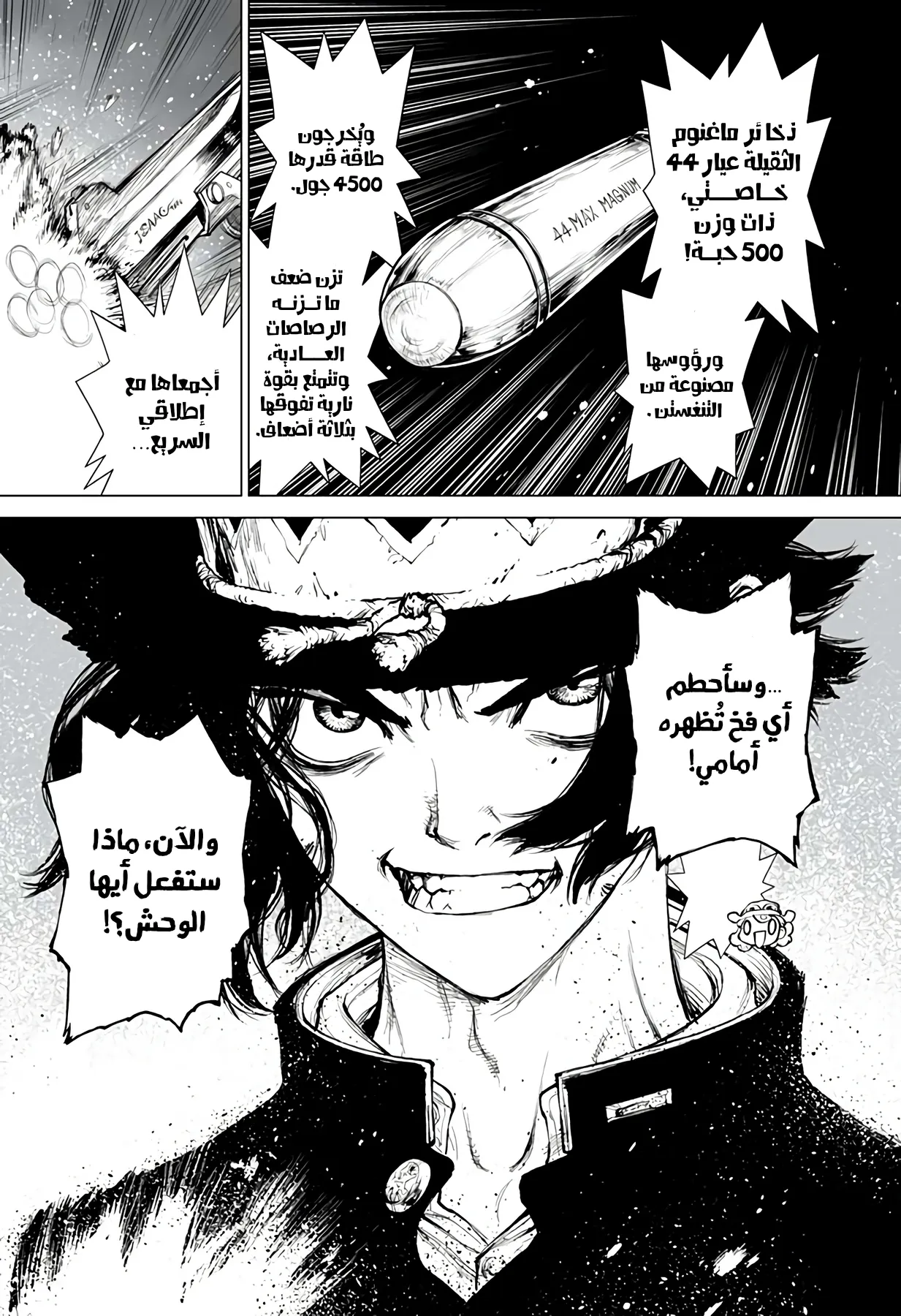 Read The Marshal King AR Manga Online