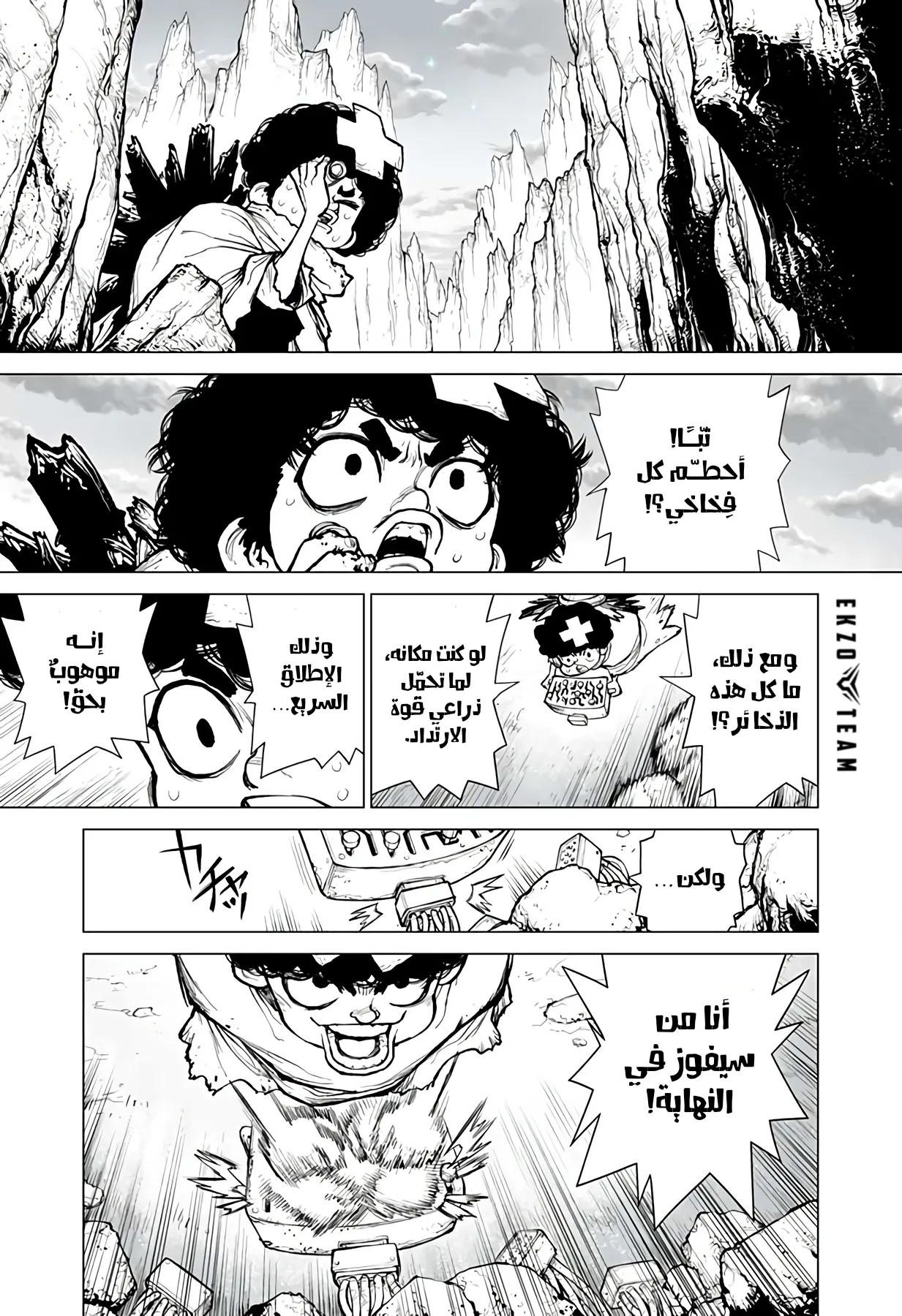 Read The Marshal King AR Manga Online