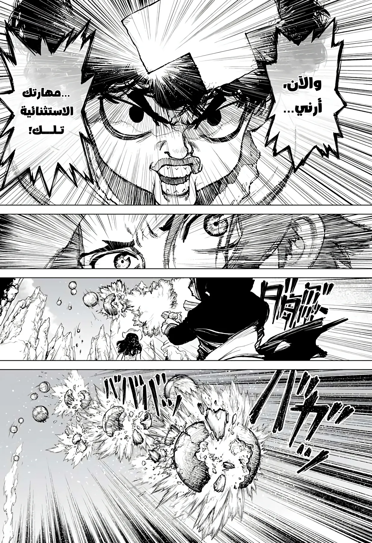Read The Marshal King AR Manga Online