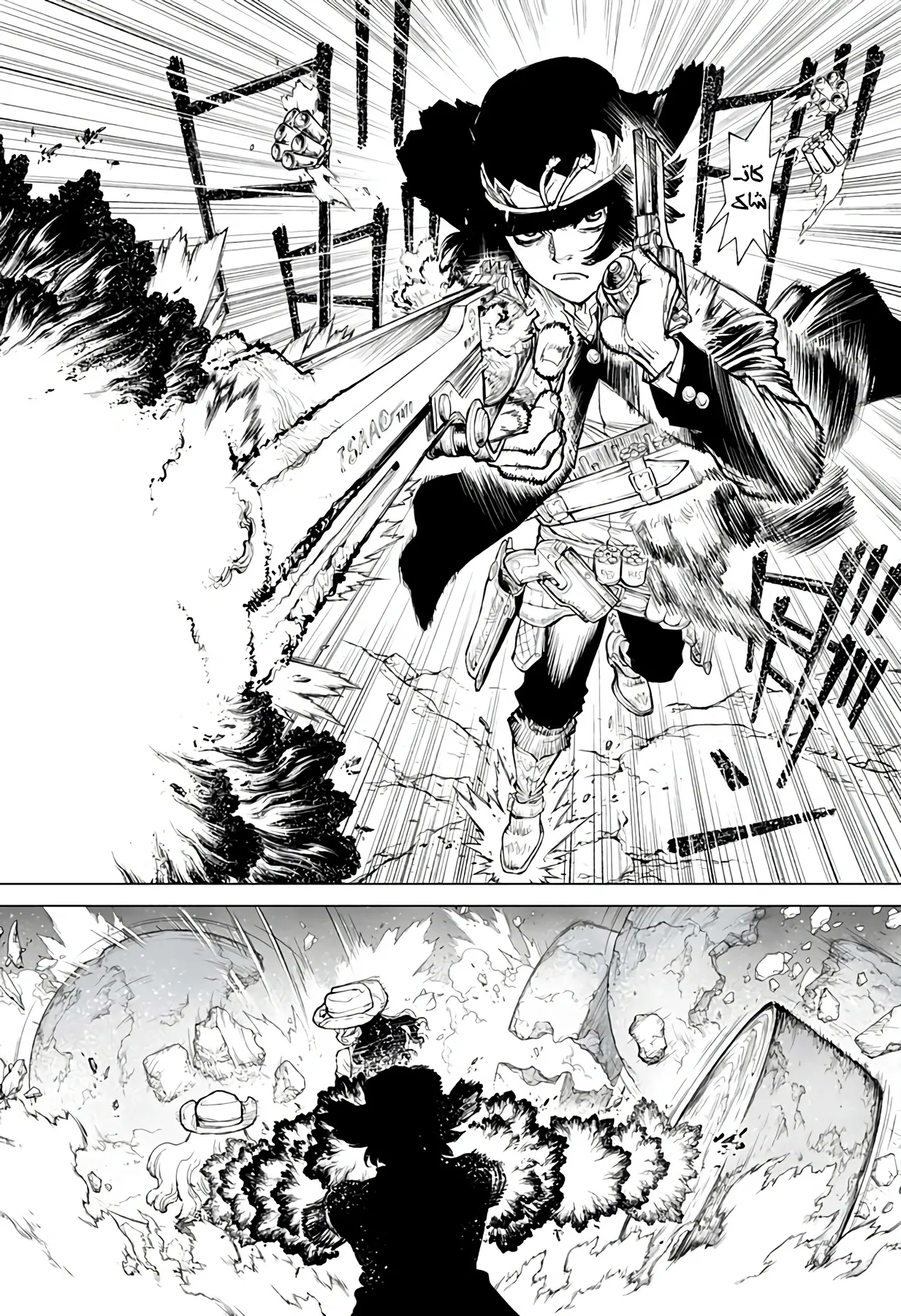 Read The Marshal King AR Manga Online