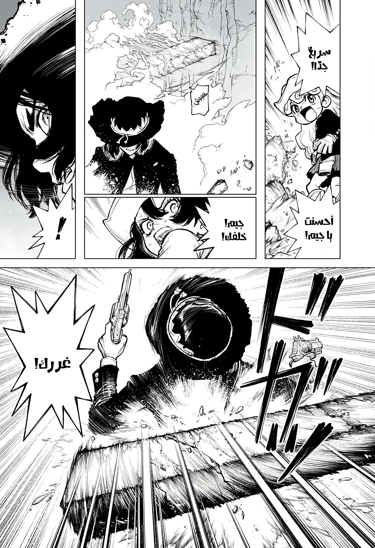 Read The Marshal King AR Manga Online