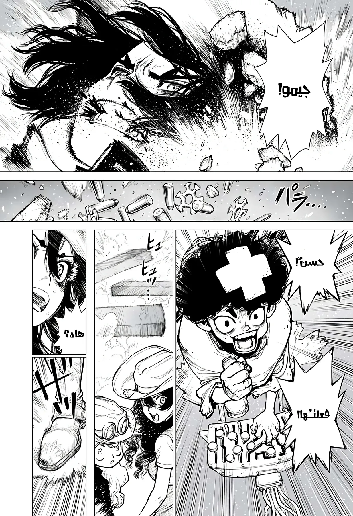 Read The Marshal King AR Manga Online