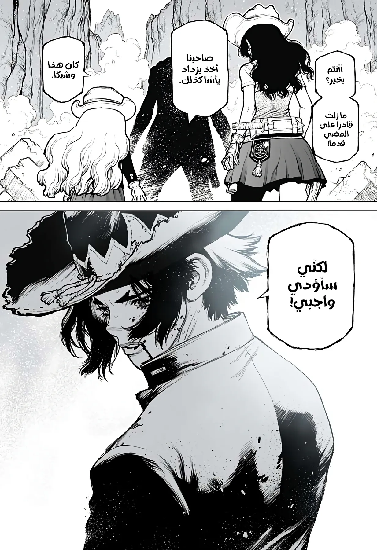 Read The Marshal King AR Manga Online