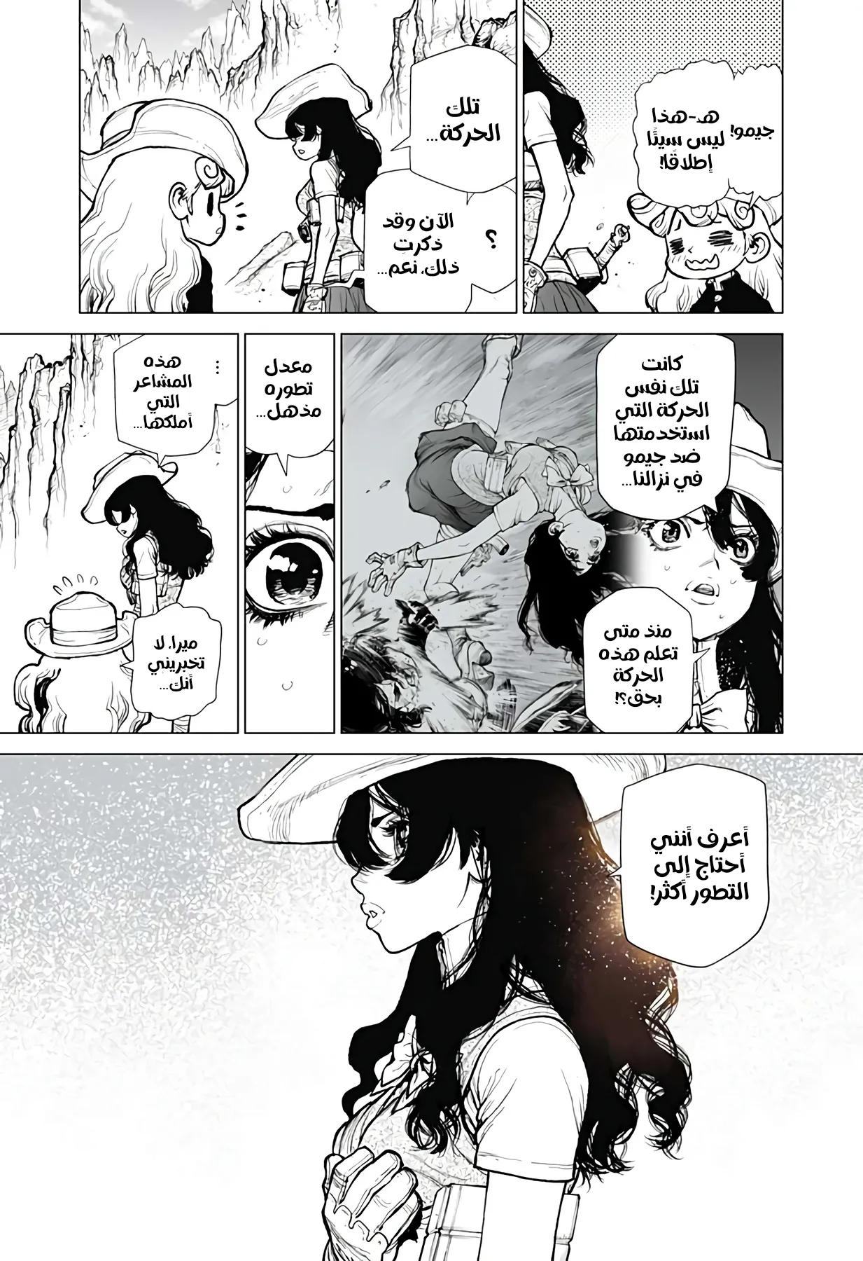 Read The Marshal King AR Manga Online