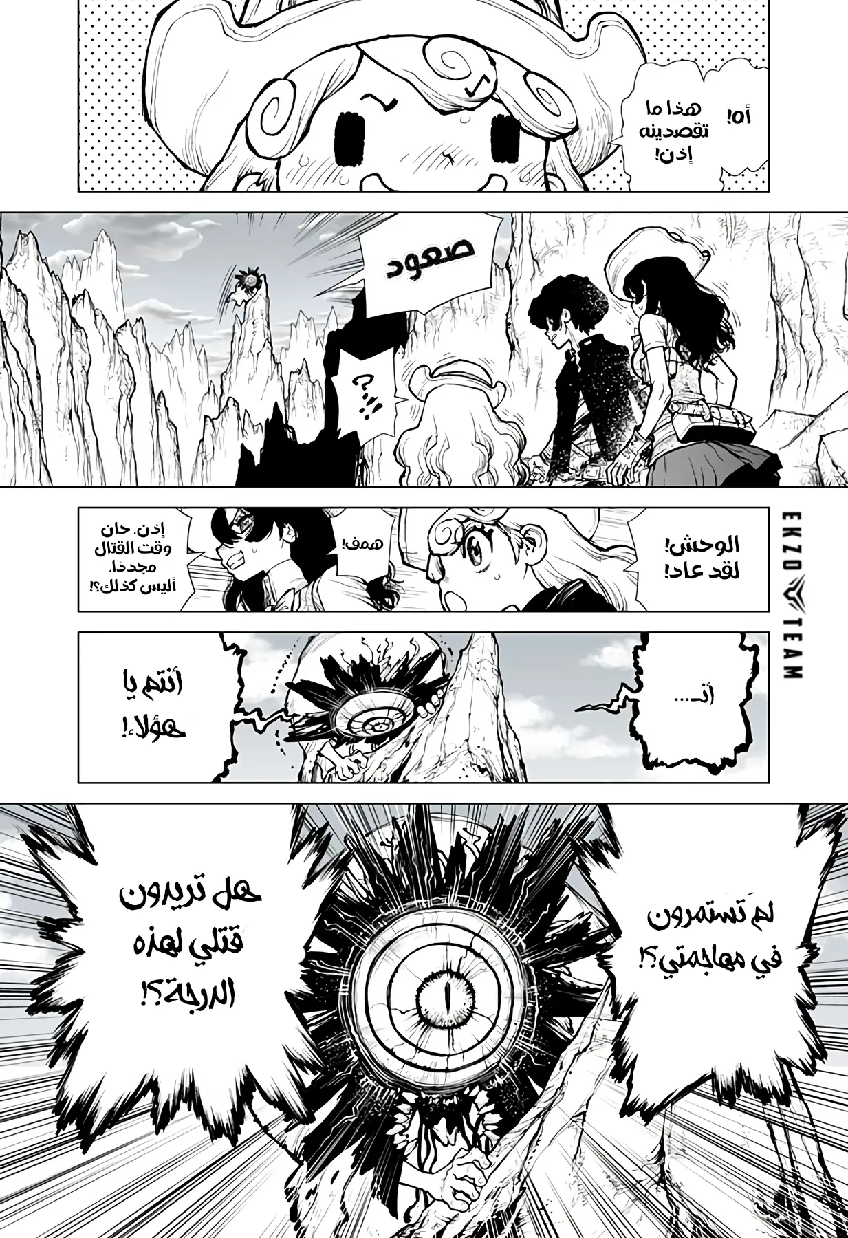 Read The Marshal King AR Manga Online