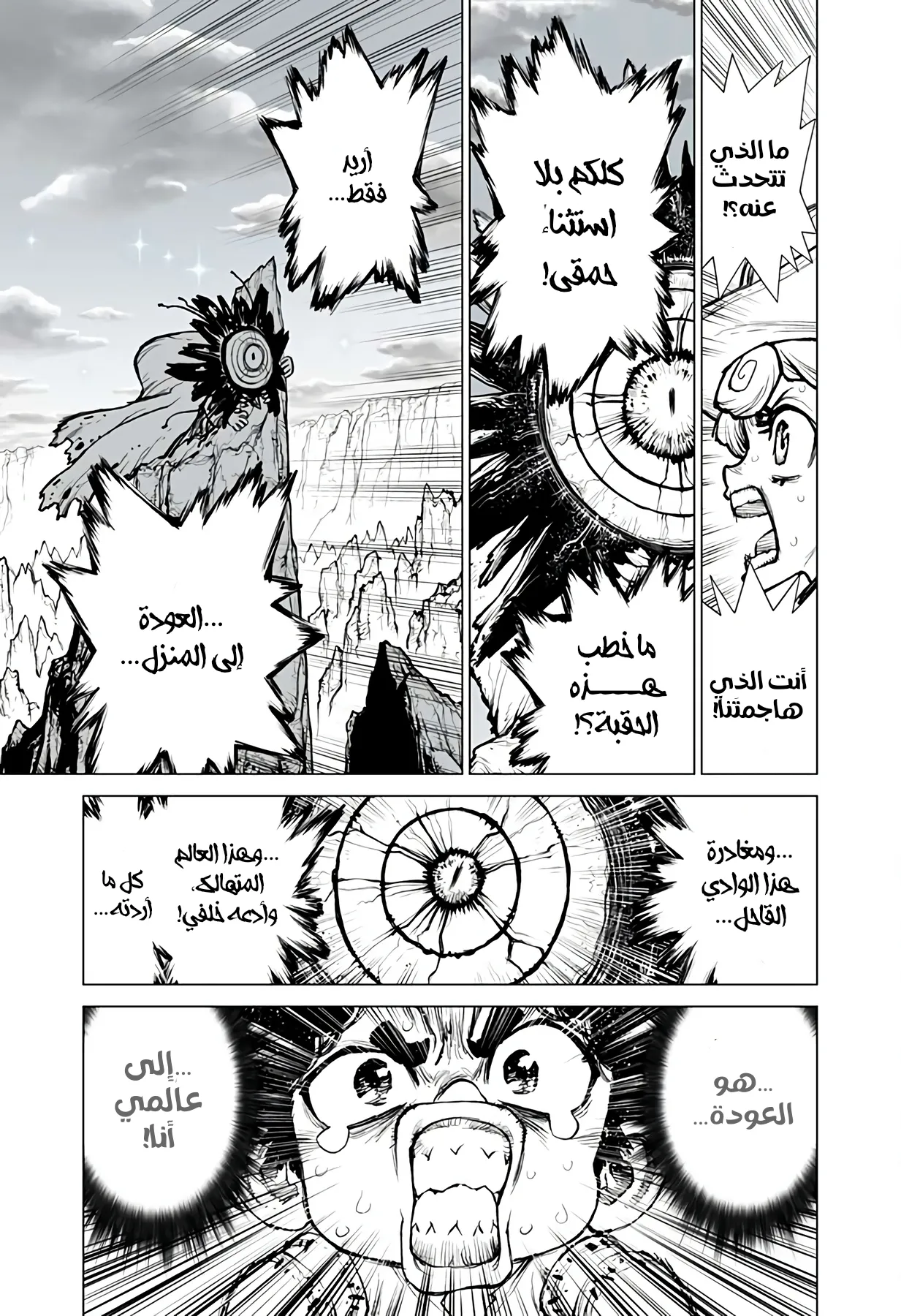 Read The Marshal King AR Manga Online