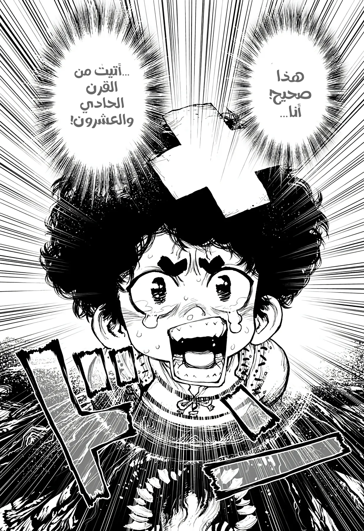 Read The Marshal King AR Manga Online
