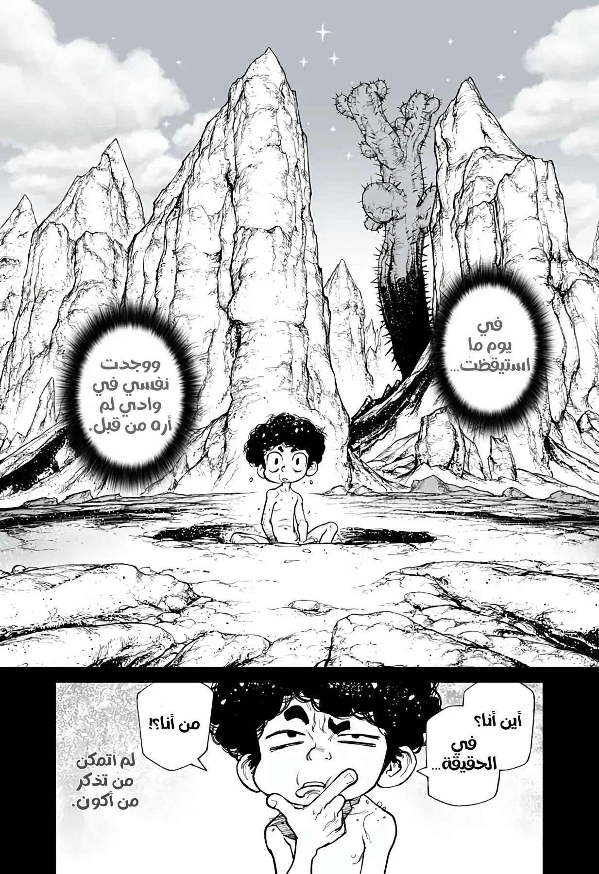 Read The Marshal King AR Manga Online