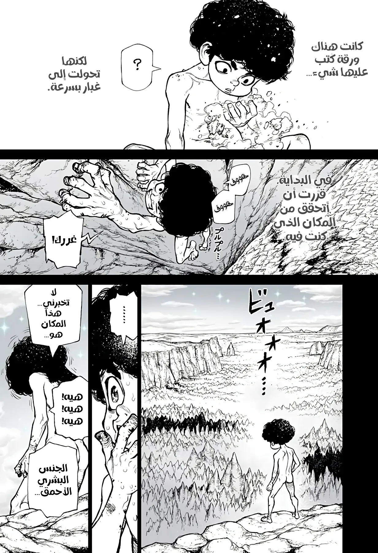 Read The Marshal King AR Manga Online