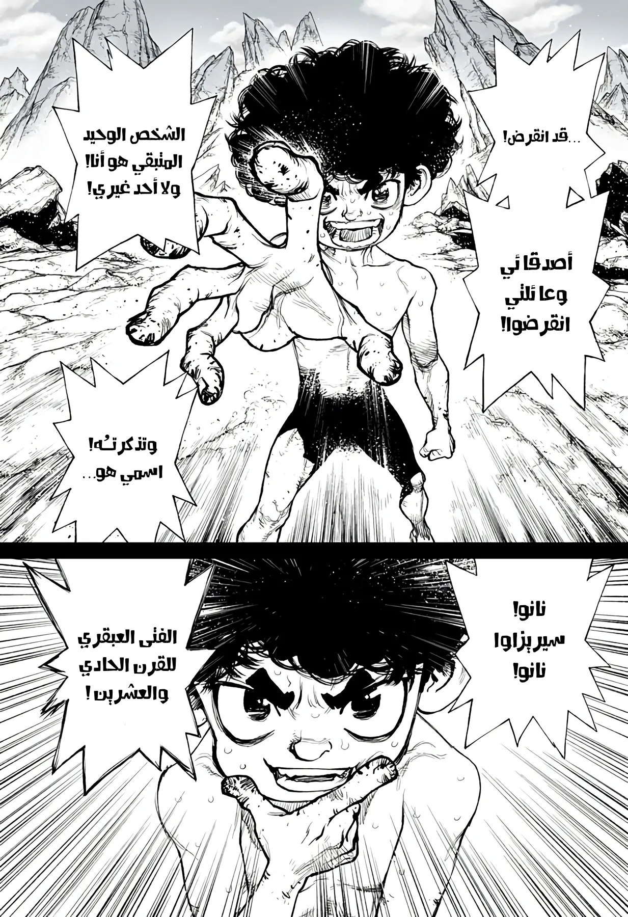 Read The Marshal King AR Manga Online