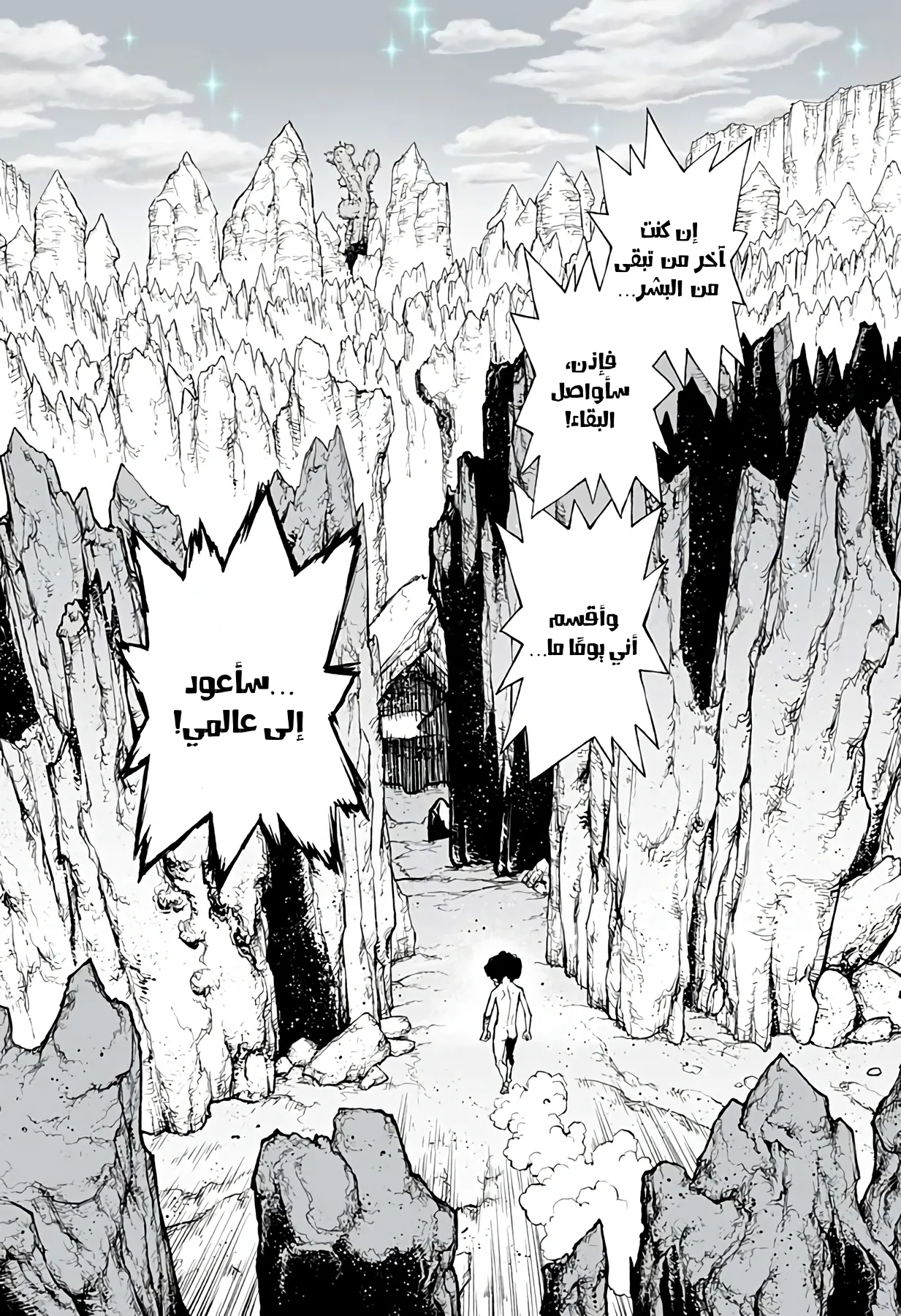 Read The Marshal King AR Manga Online