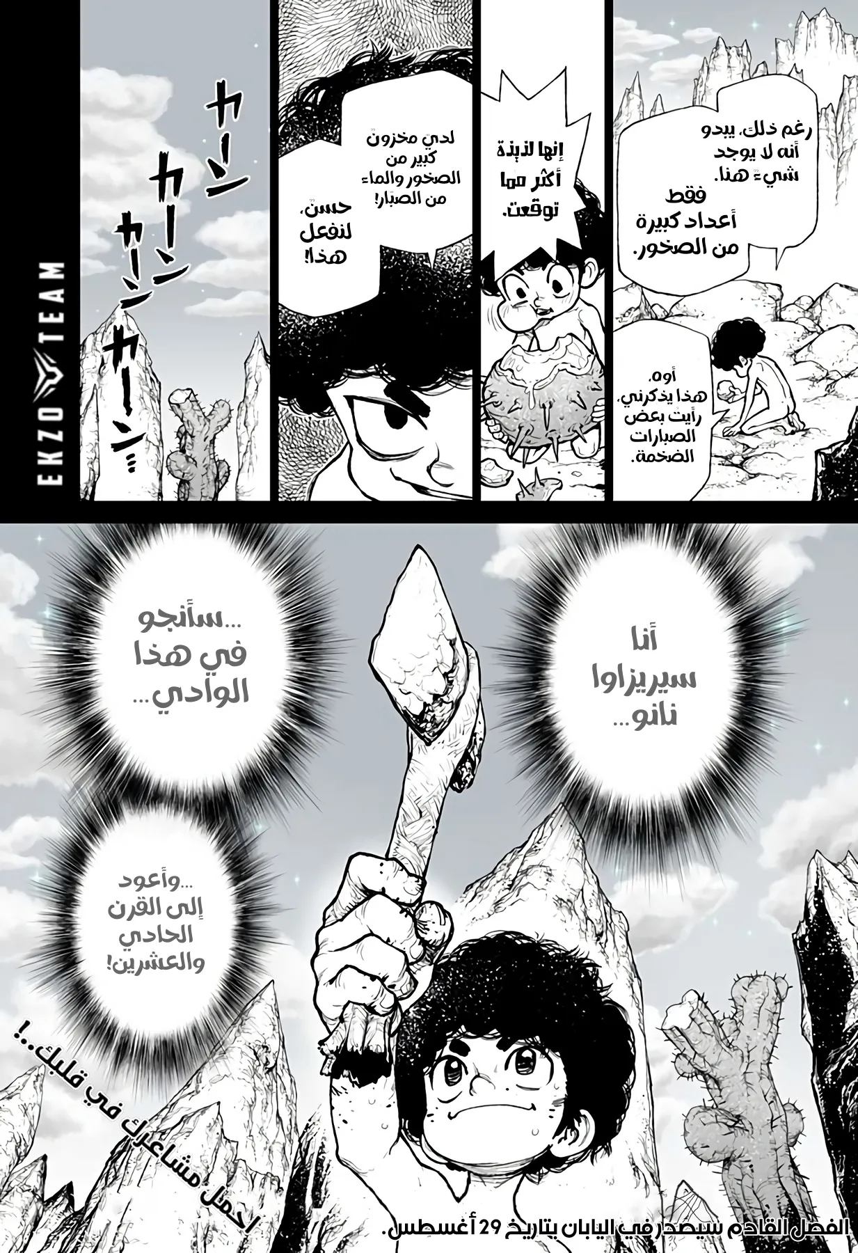 Read The Marshal King AR Manga Online