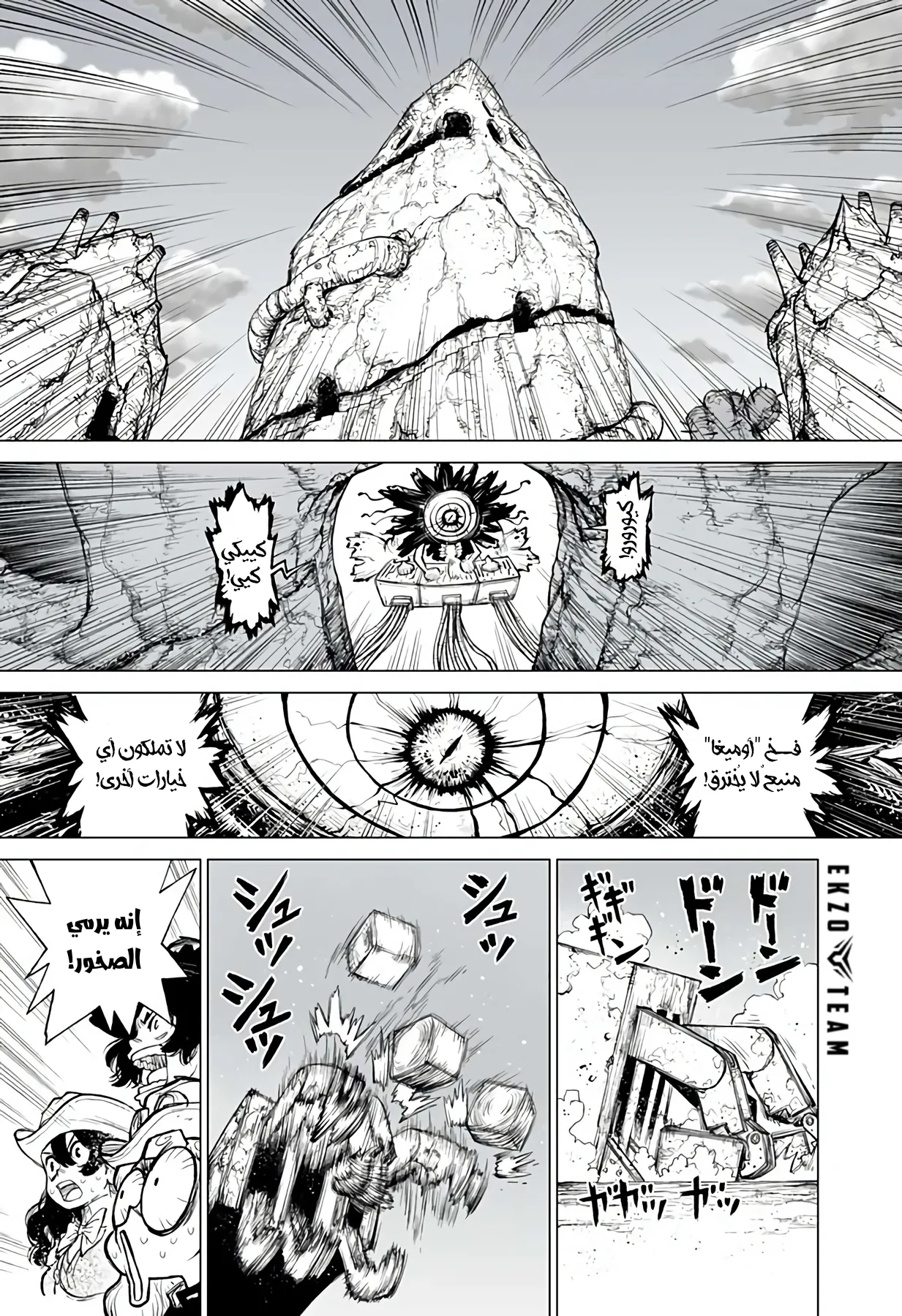 Read The Marshal King AR Manga Online