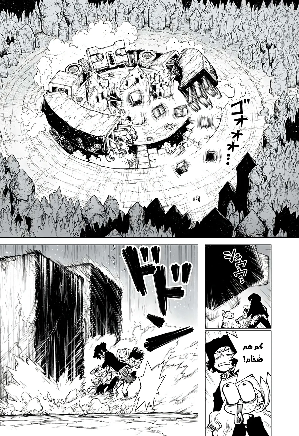 Read The Marshal King AR Manga Online