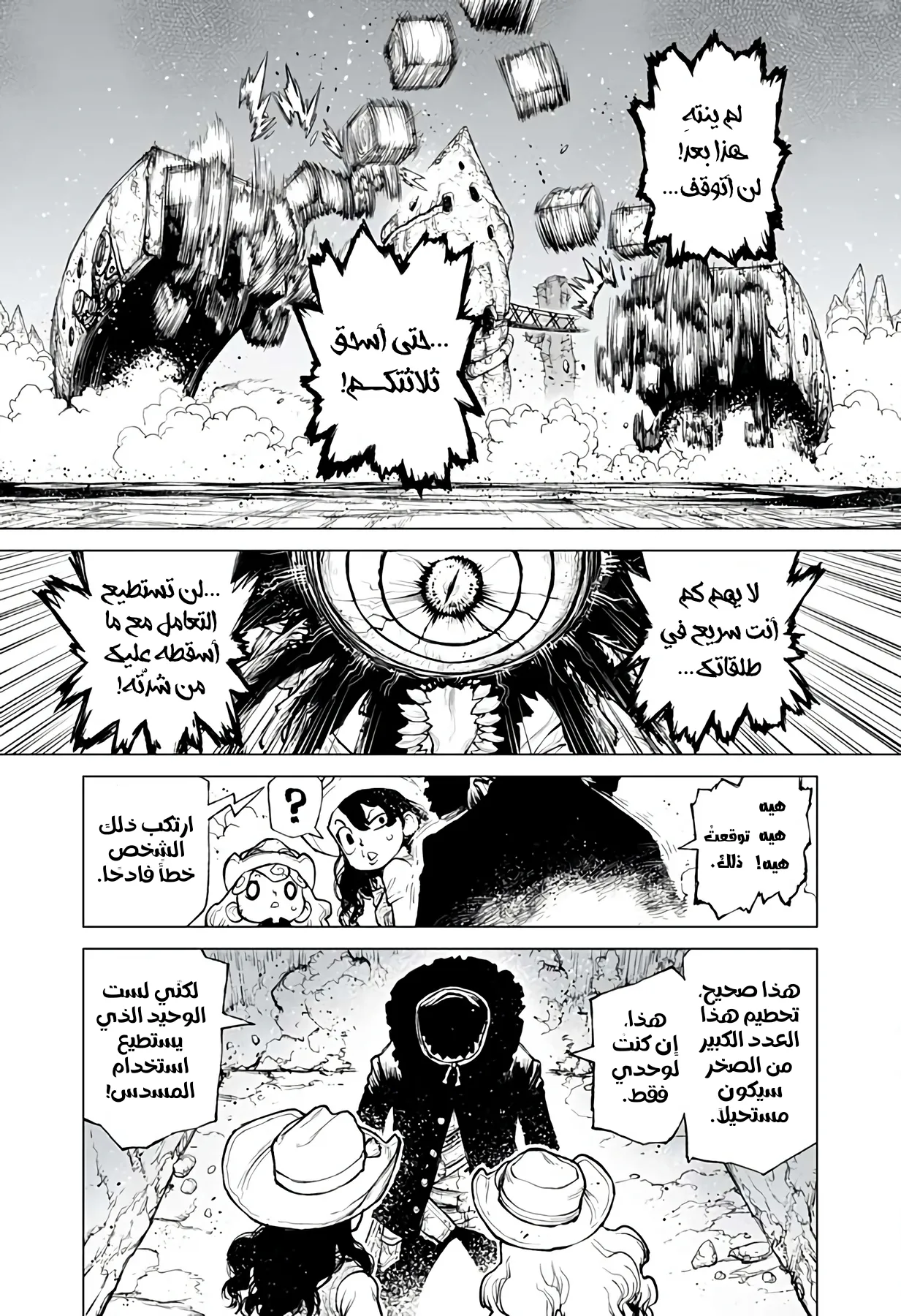 Read The Marshal King AR Manga Online