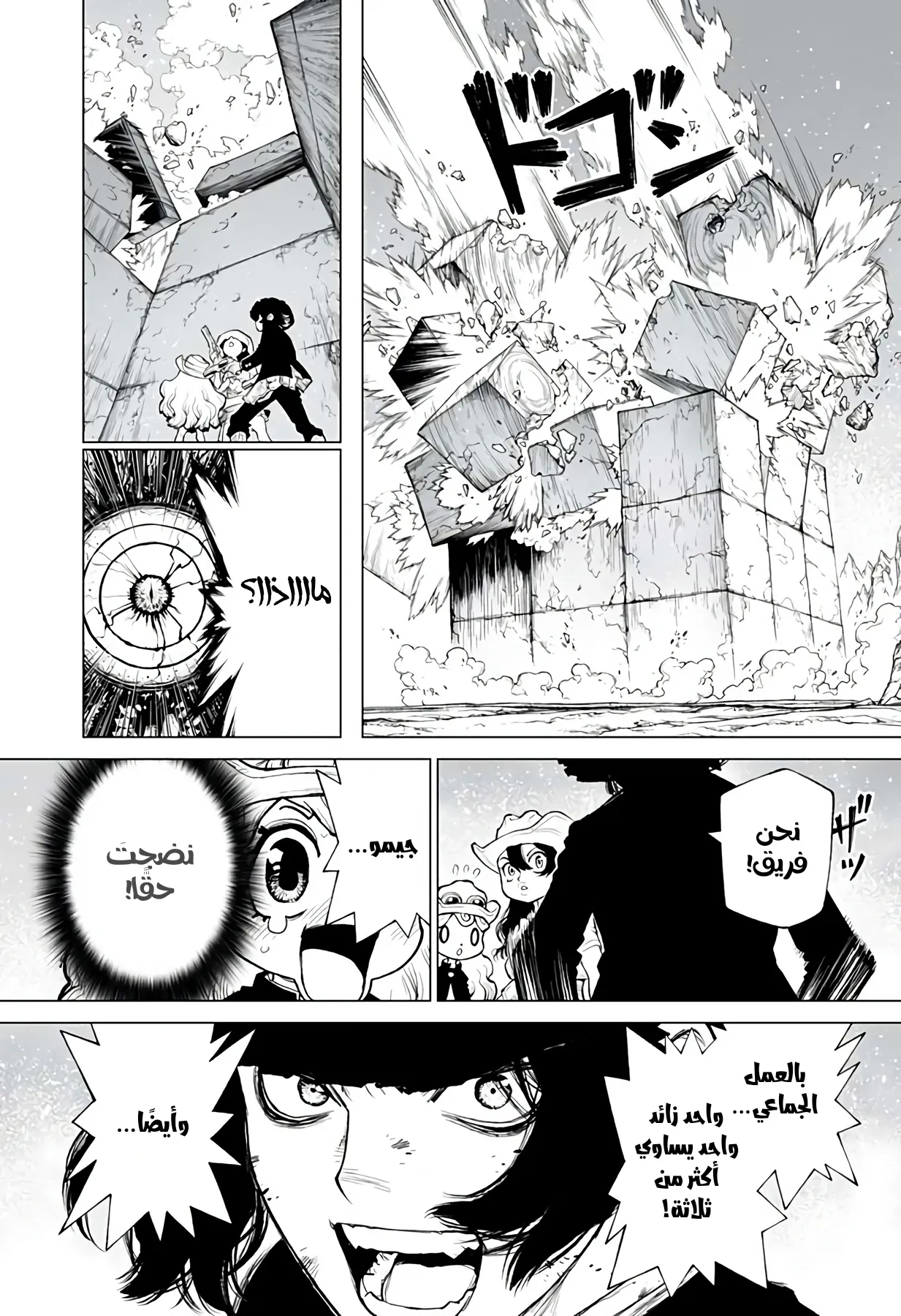 Read The Marshal King AR Manga Online