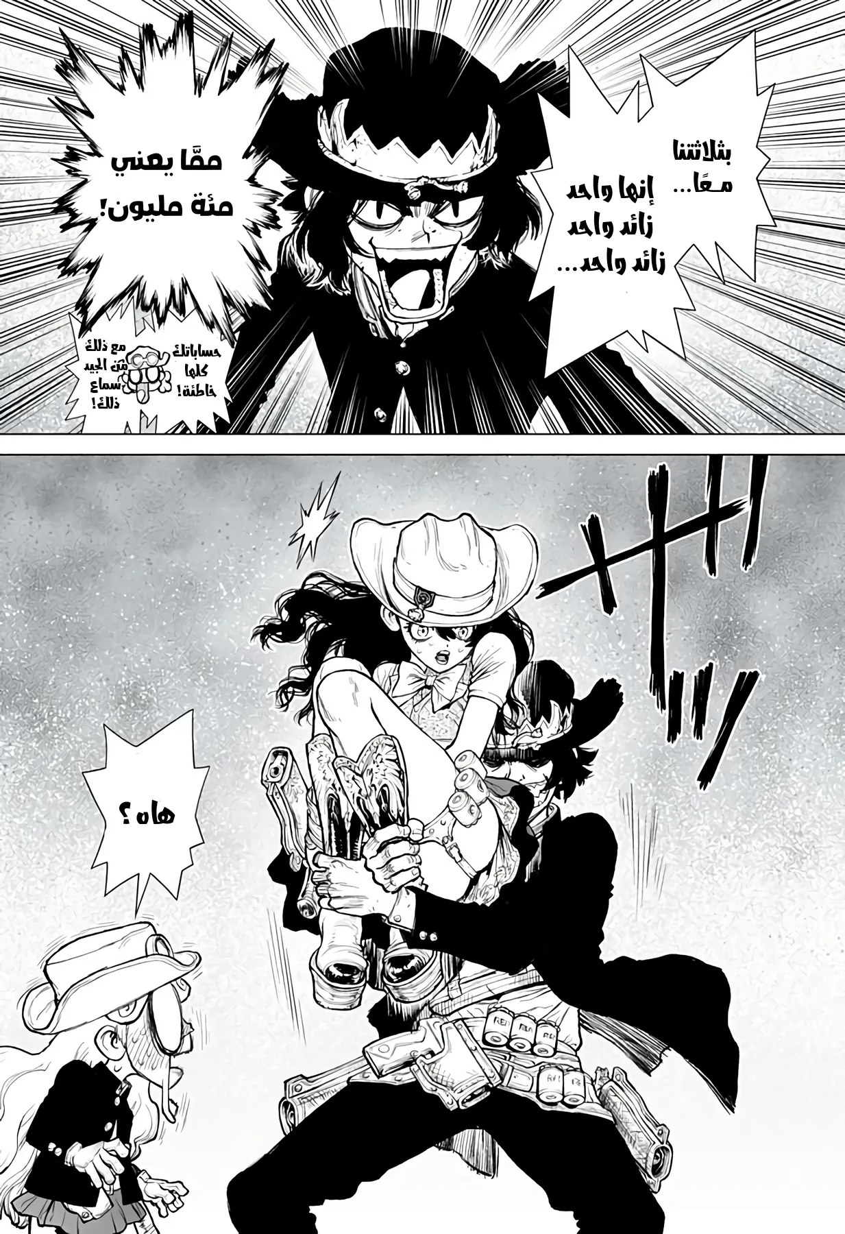 Read The Marshal King AR Manga Online
