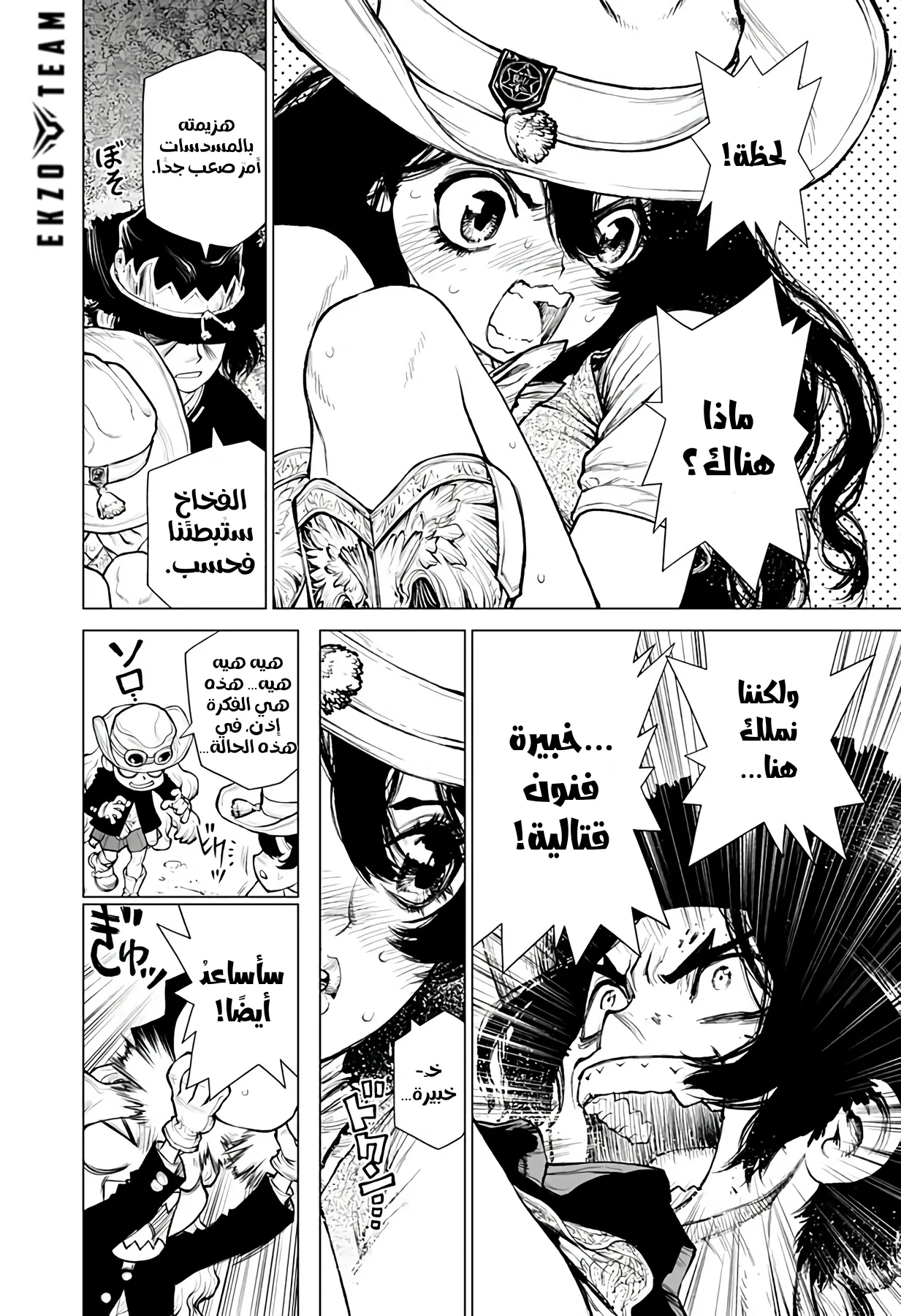 Read The Marshal King AR Manga Online