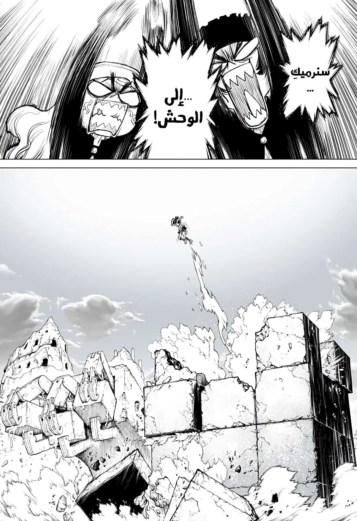 Read The Marshal King AR Manga Online