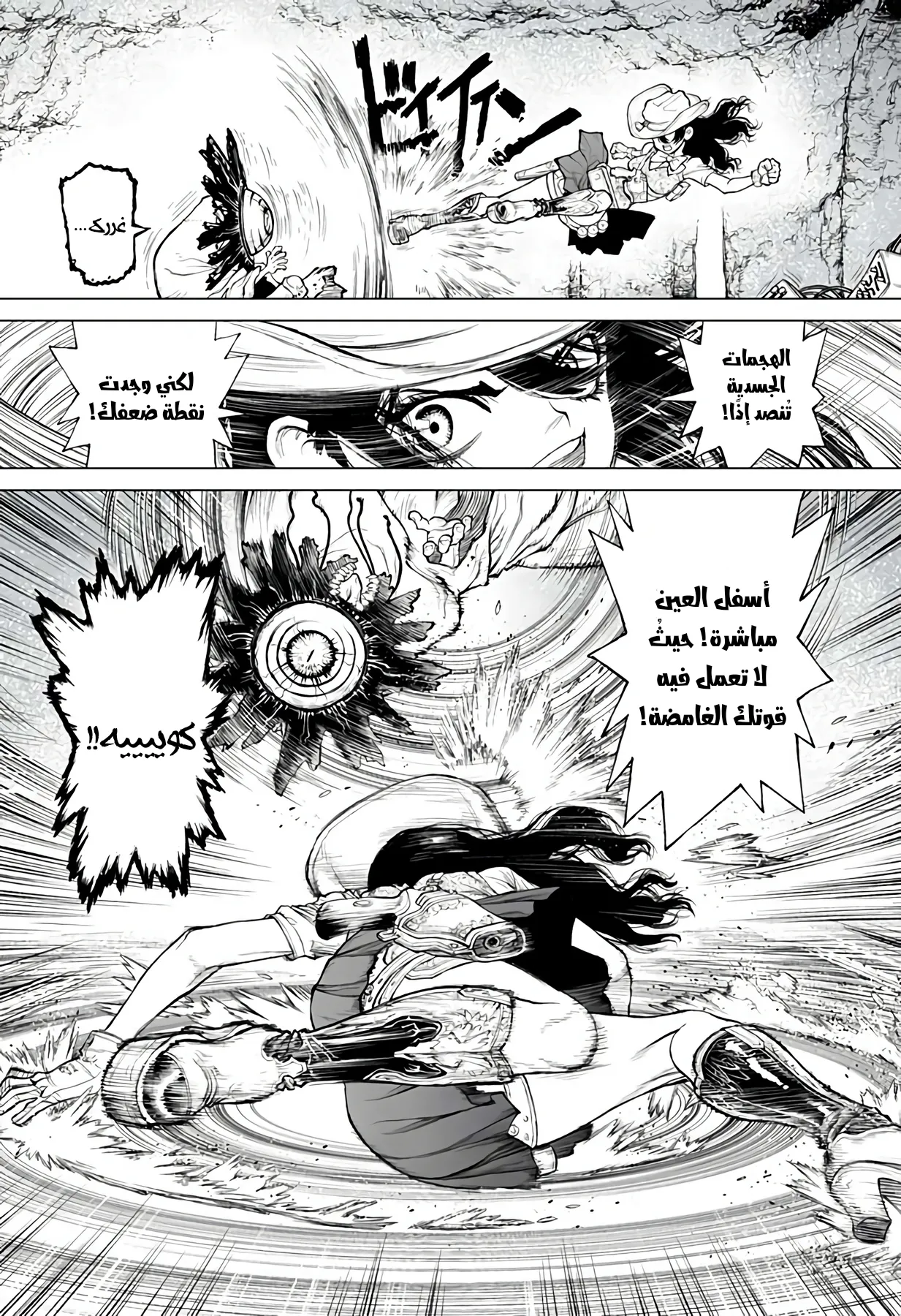 Read The Marshal King AR Manga Online