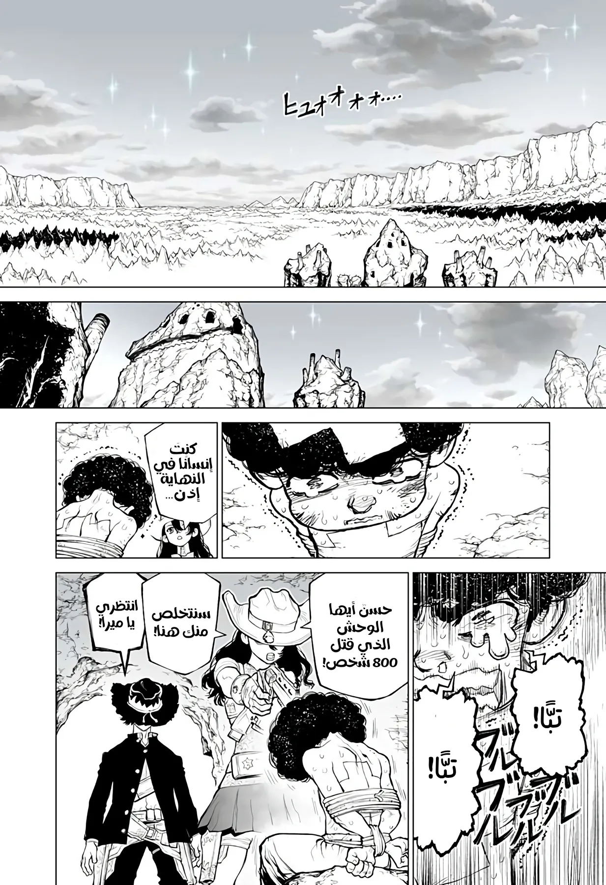 Read The Marshal King AR Manga Online