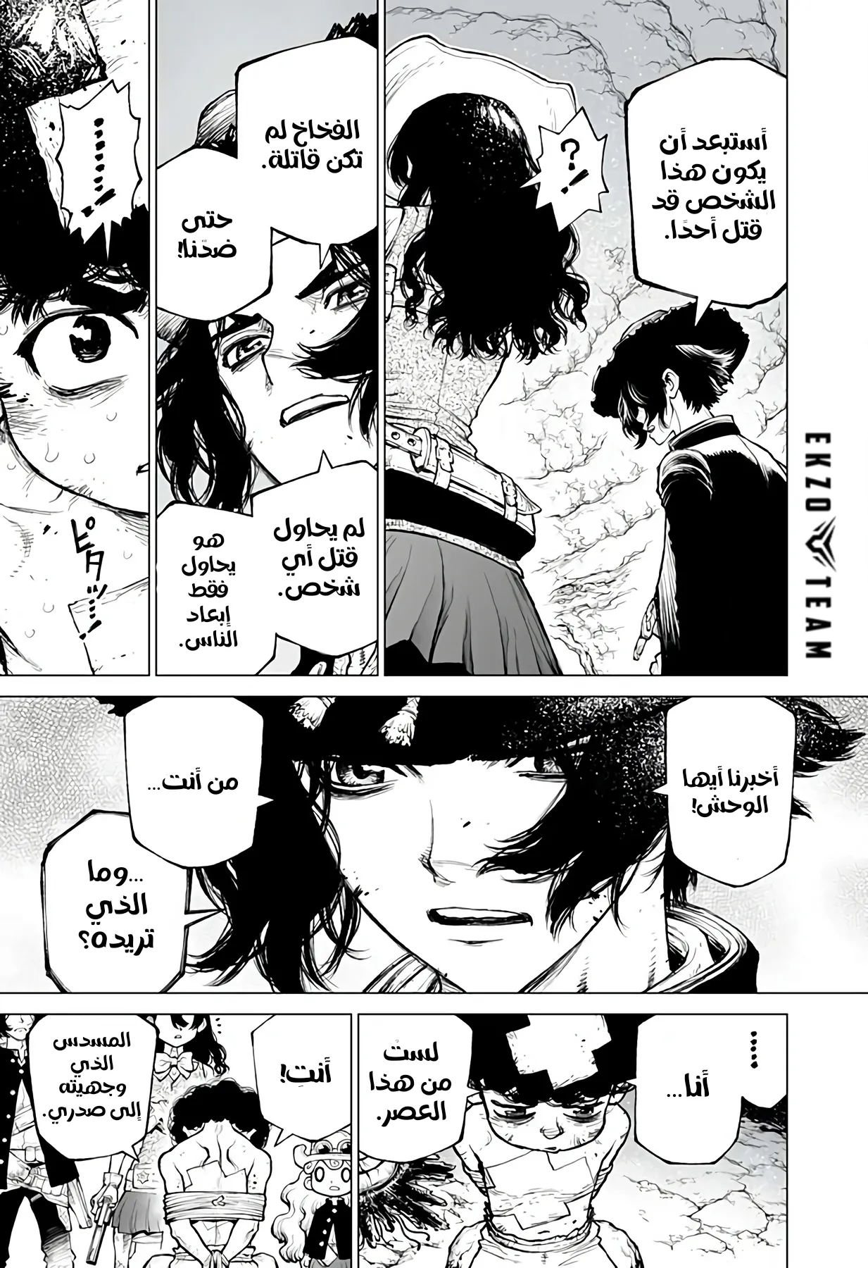 Read The Marshal King AR Manga Online