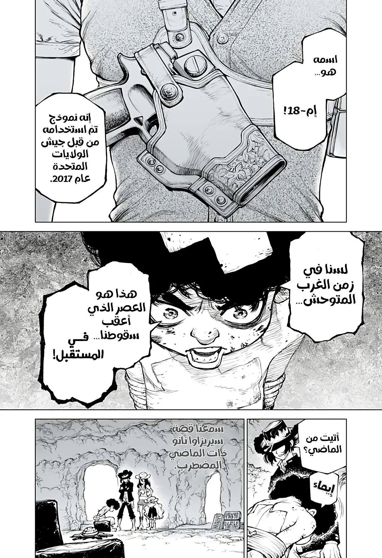 Read The Marshal King AR Manga Online