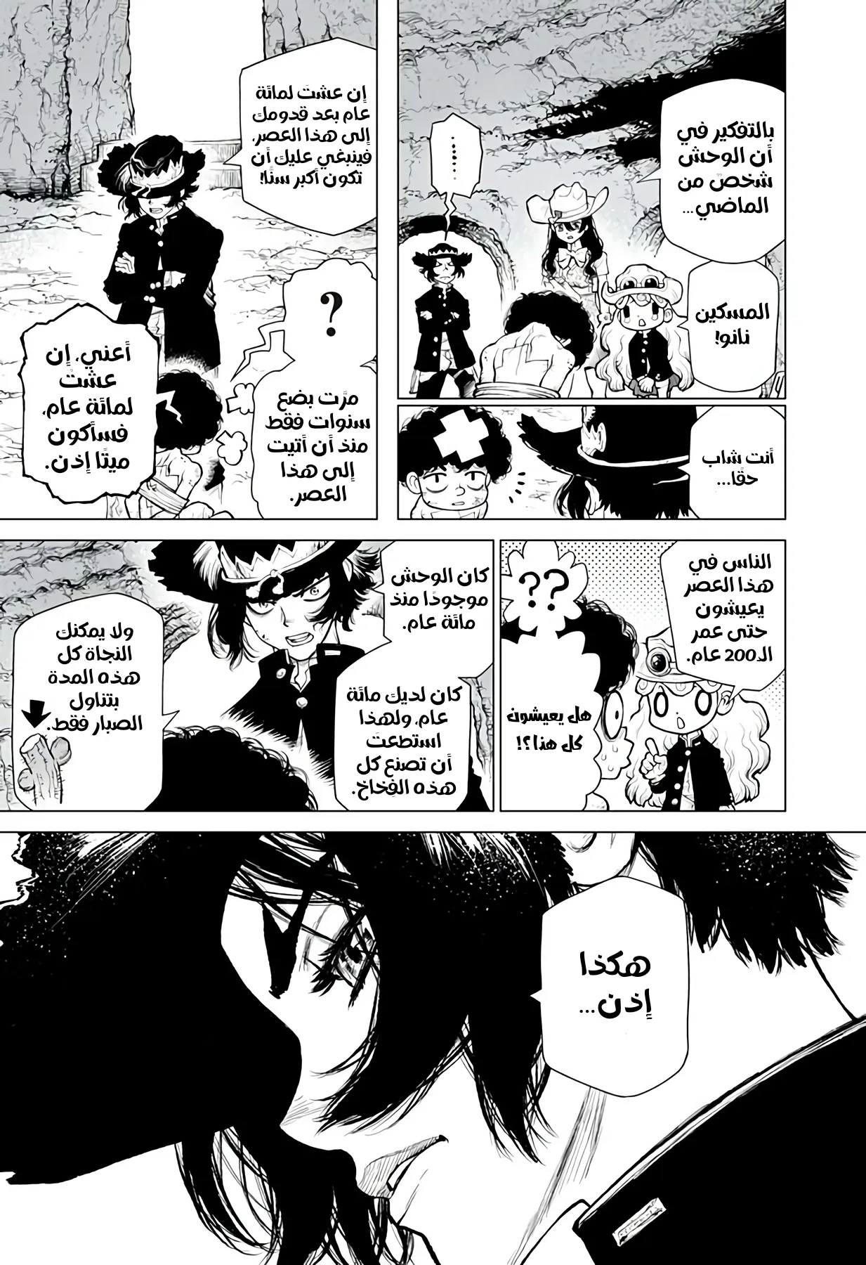Read The Marshal King AR Manga Online