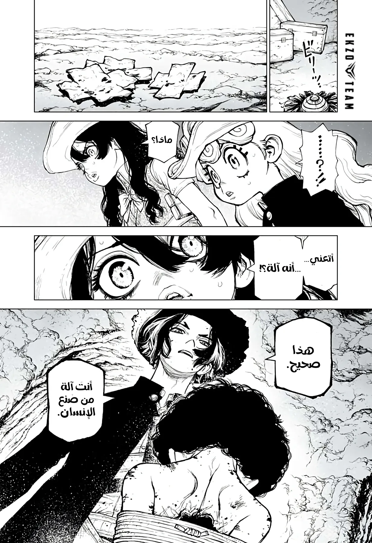 Read The Marshal King AR Manga Online