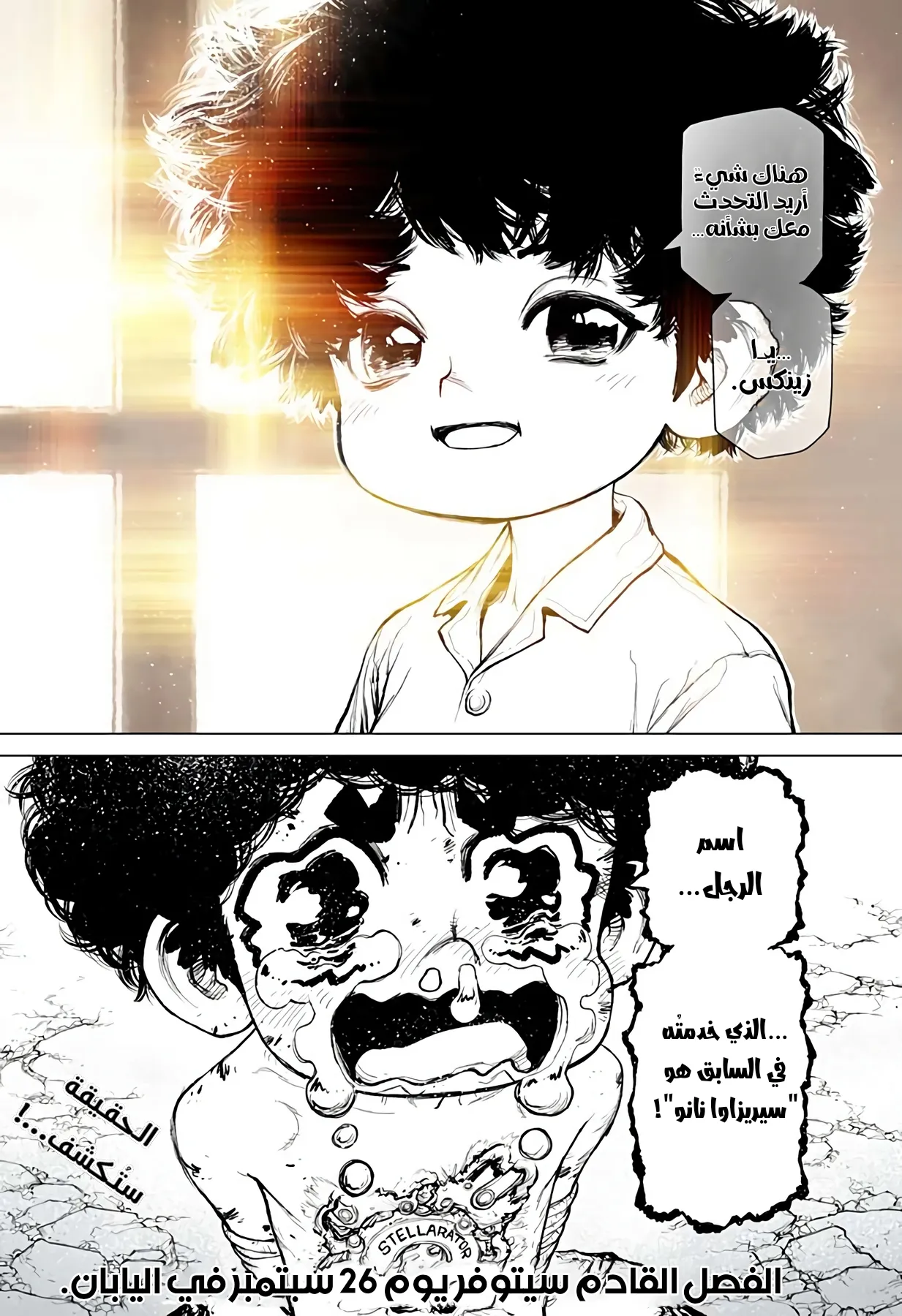 Read The Marshal King AR Manga Online