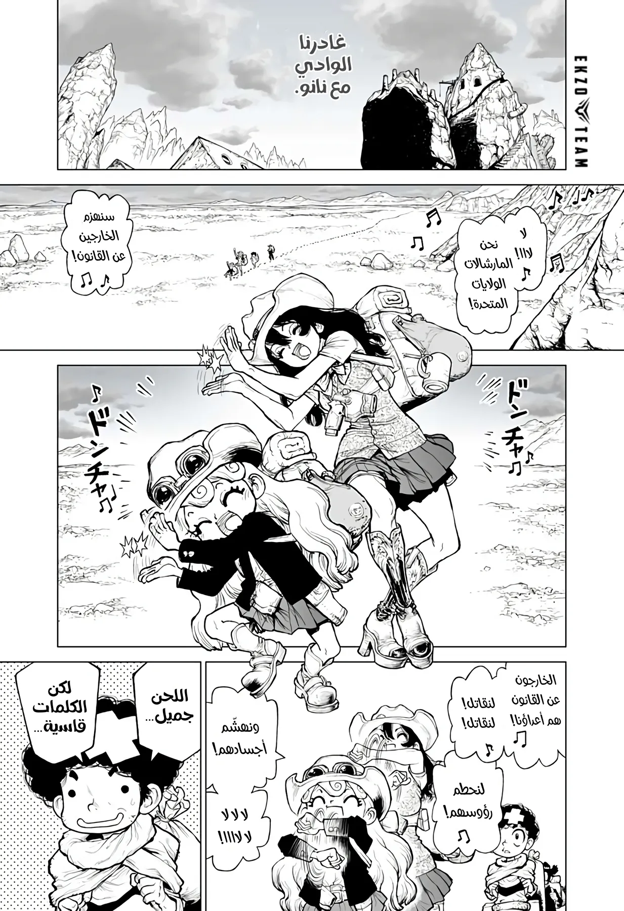 Read The Marshal King AR Manga Online