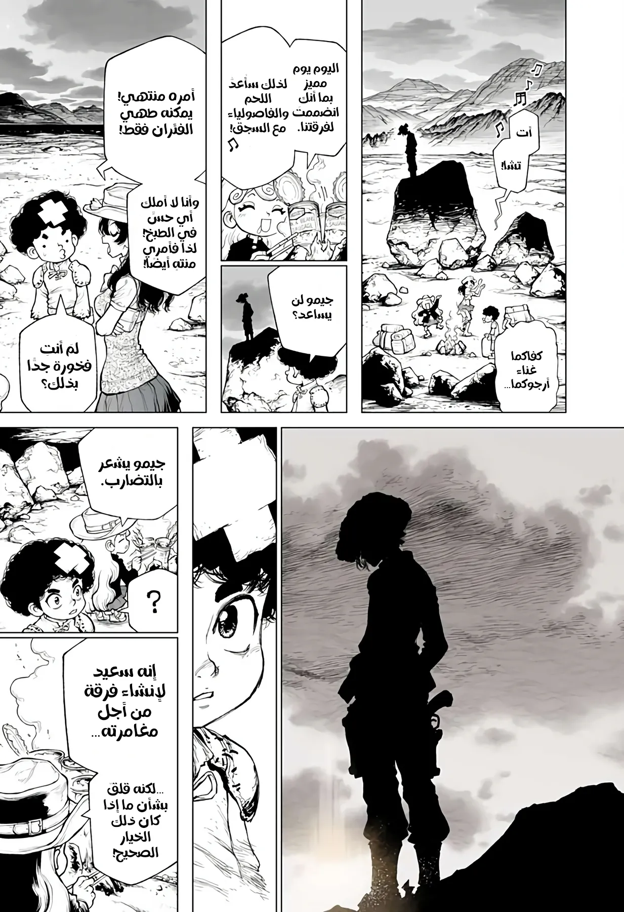 Read The Marshal King AR Manga Online