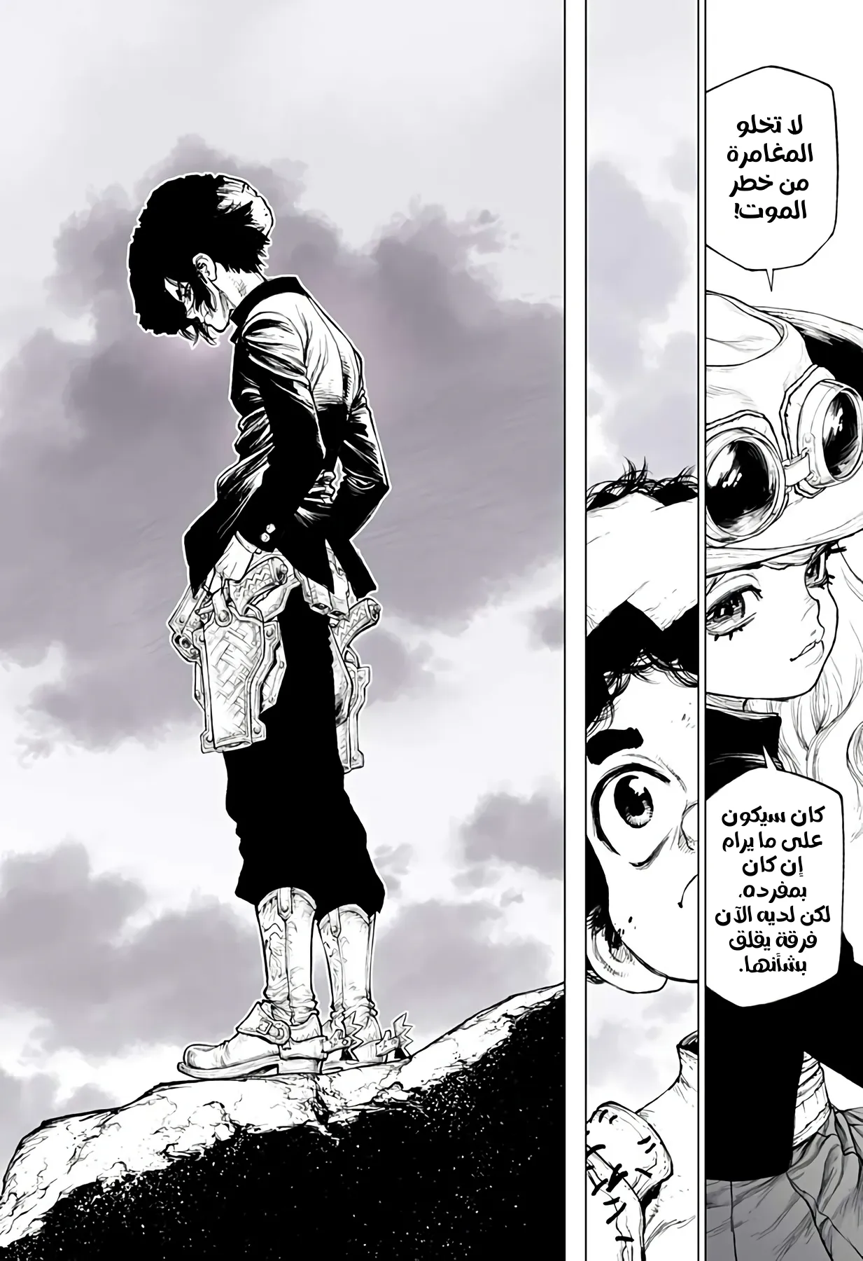 Read The Marshal King AR Manga Online