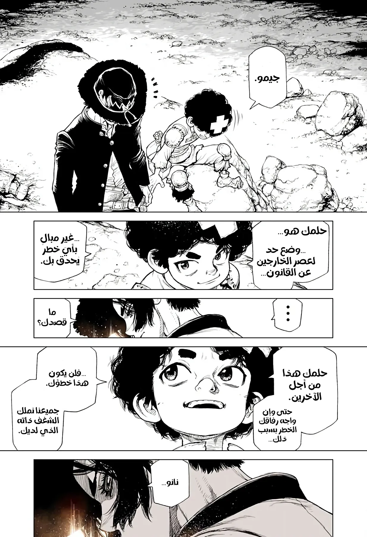 Read The Marshal King AR Manga Online