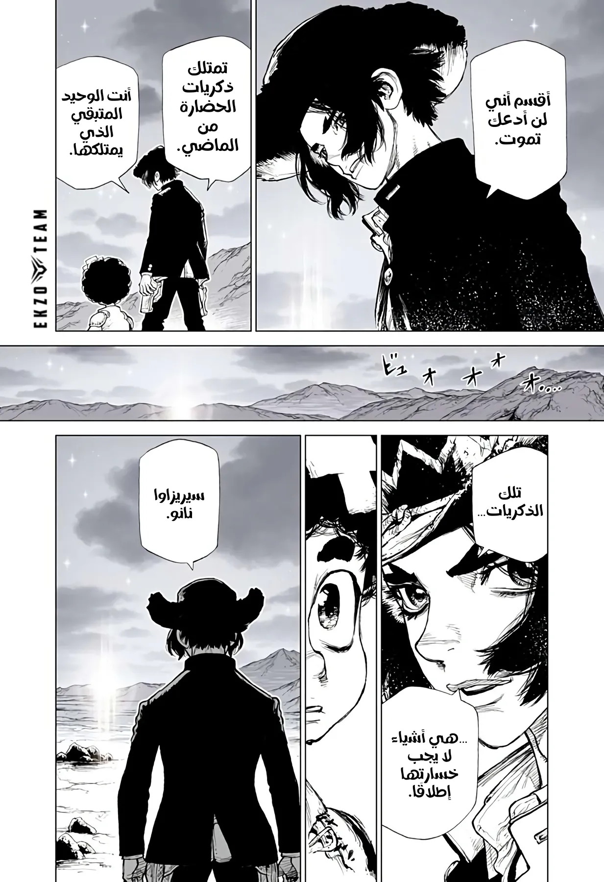 Read The Marshal King AR Manga Online