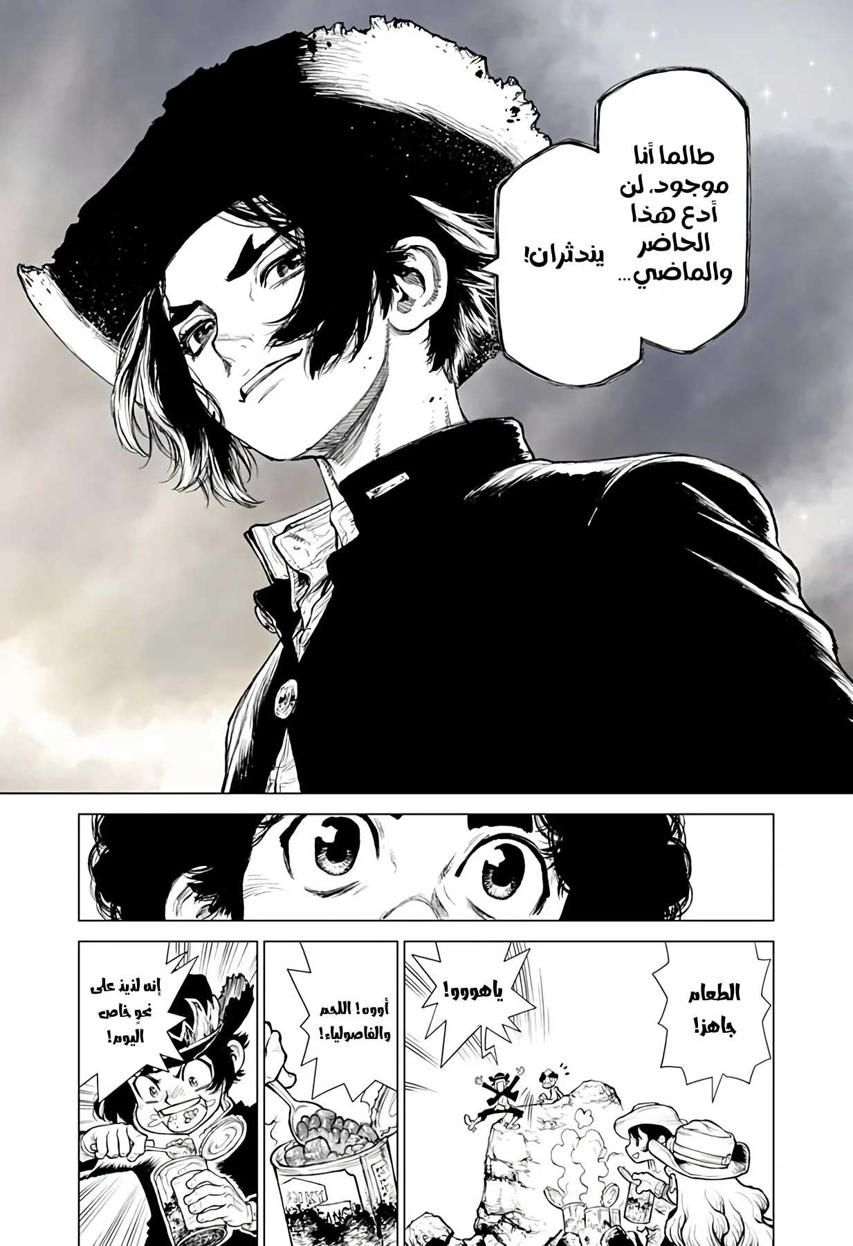 Read The Marshal King AR Manga Online