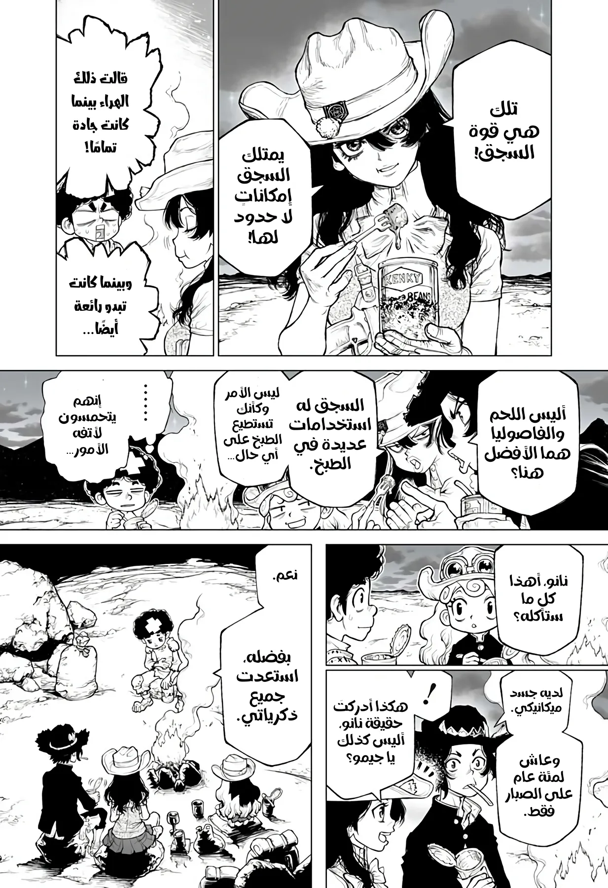 Read The Marshal King AR Manga Online