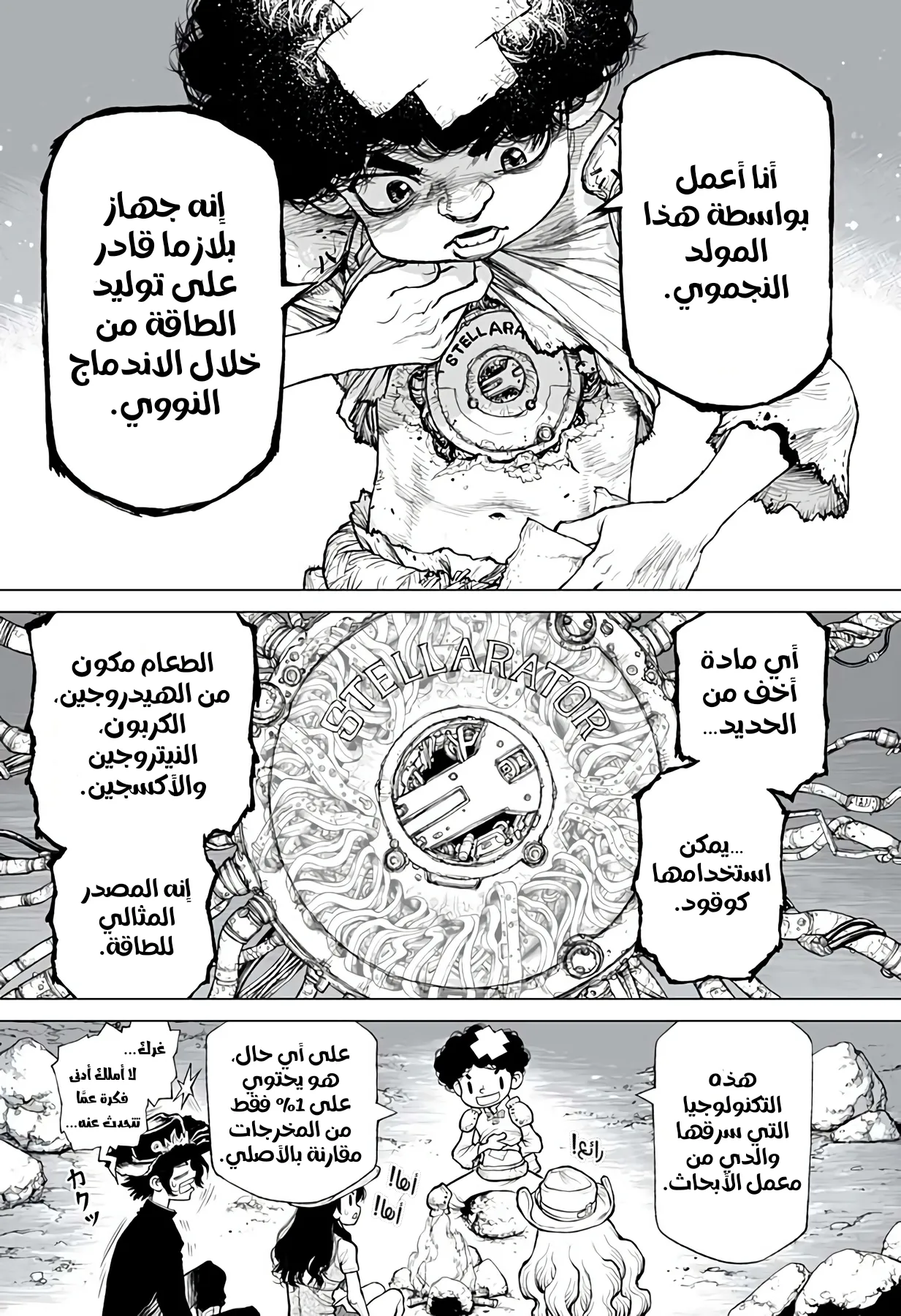 Read The Marshal King AR Manga Online
