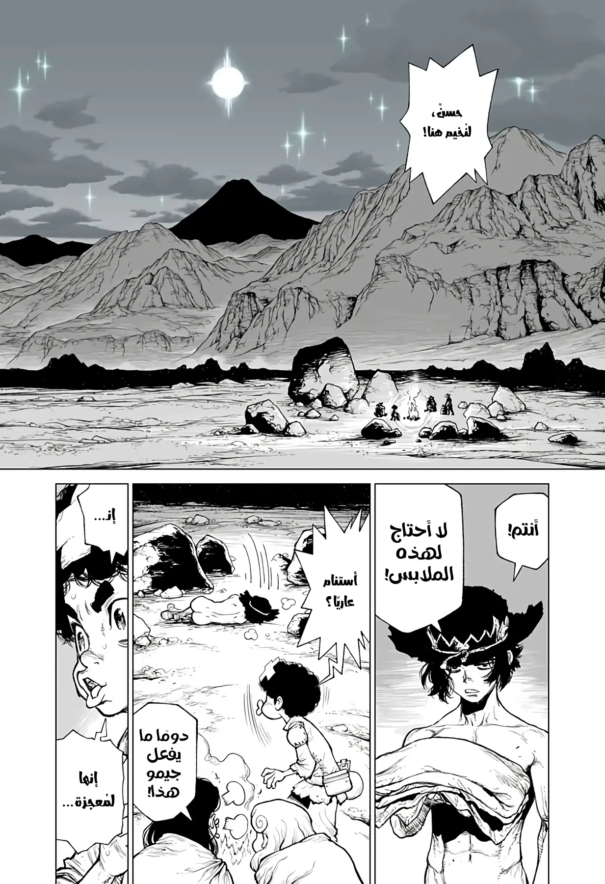 Read The Marshal King AR Manga Online