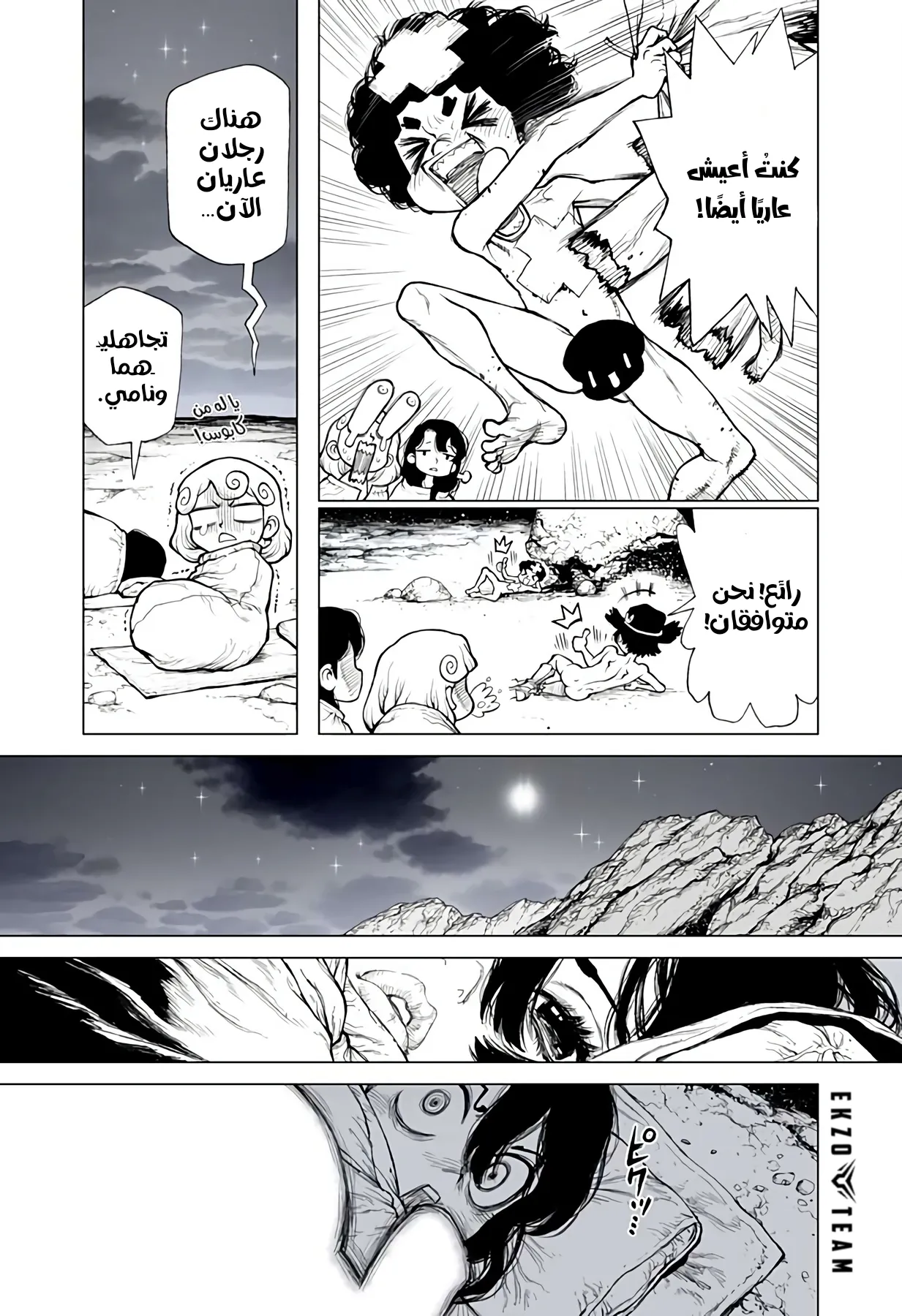 Read The Marshal King AR Manga Online