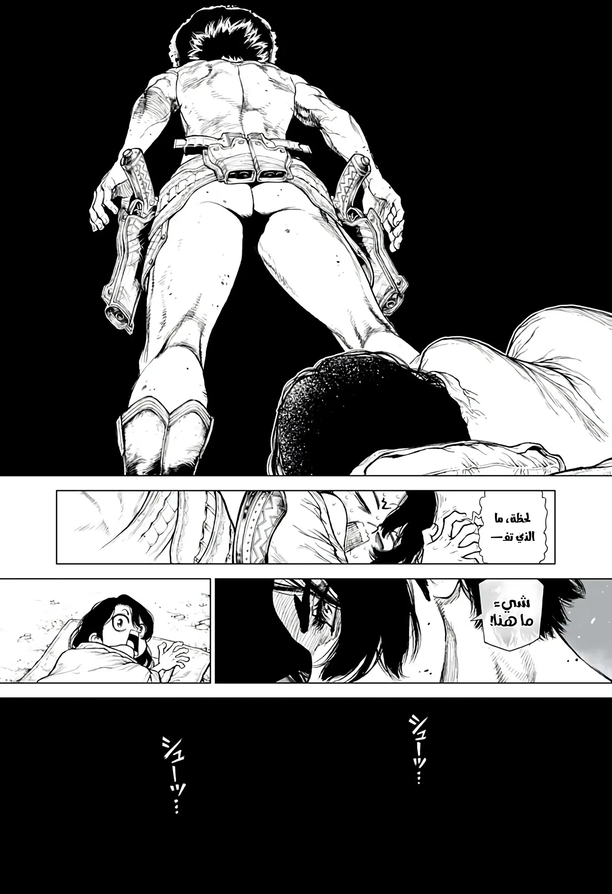Read The Marshal King AR Manga Online