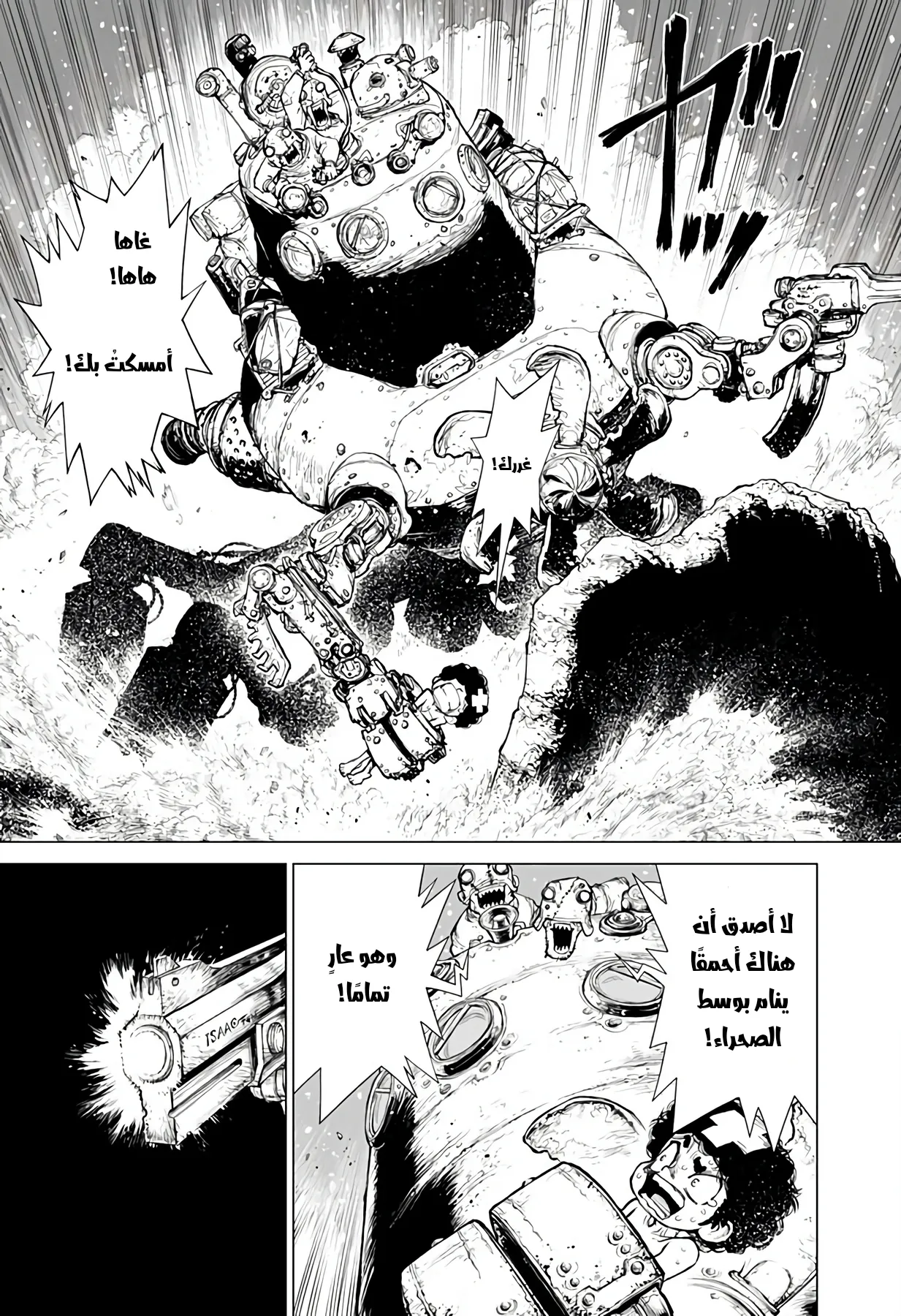 Read The Marshal King AR Manga Online
