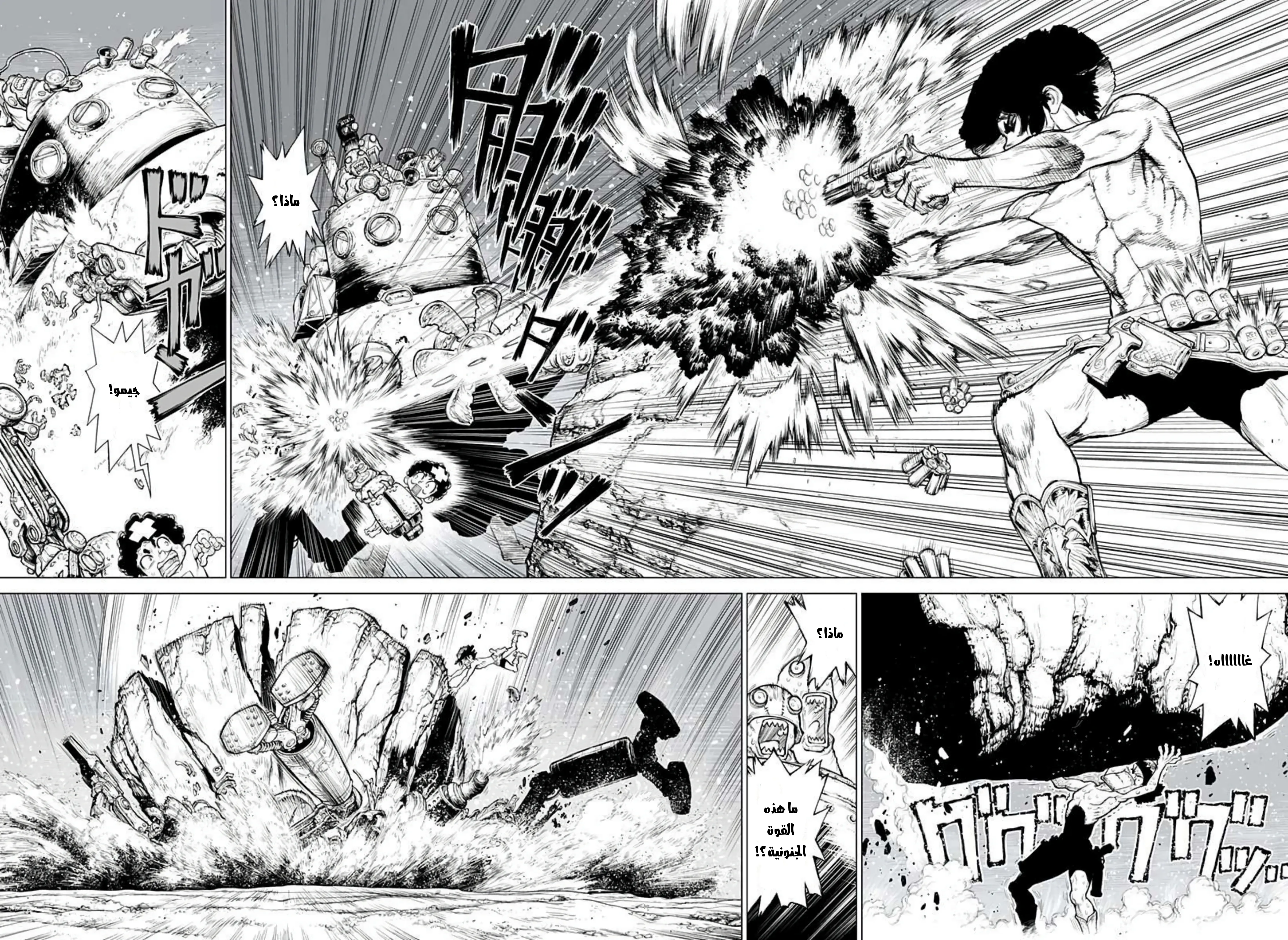Read The Marshal King AR Manga Online