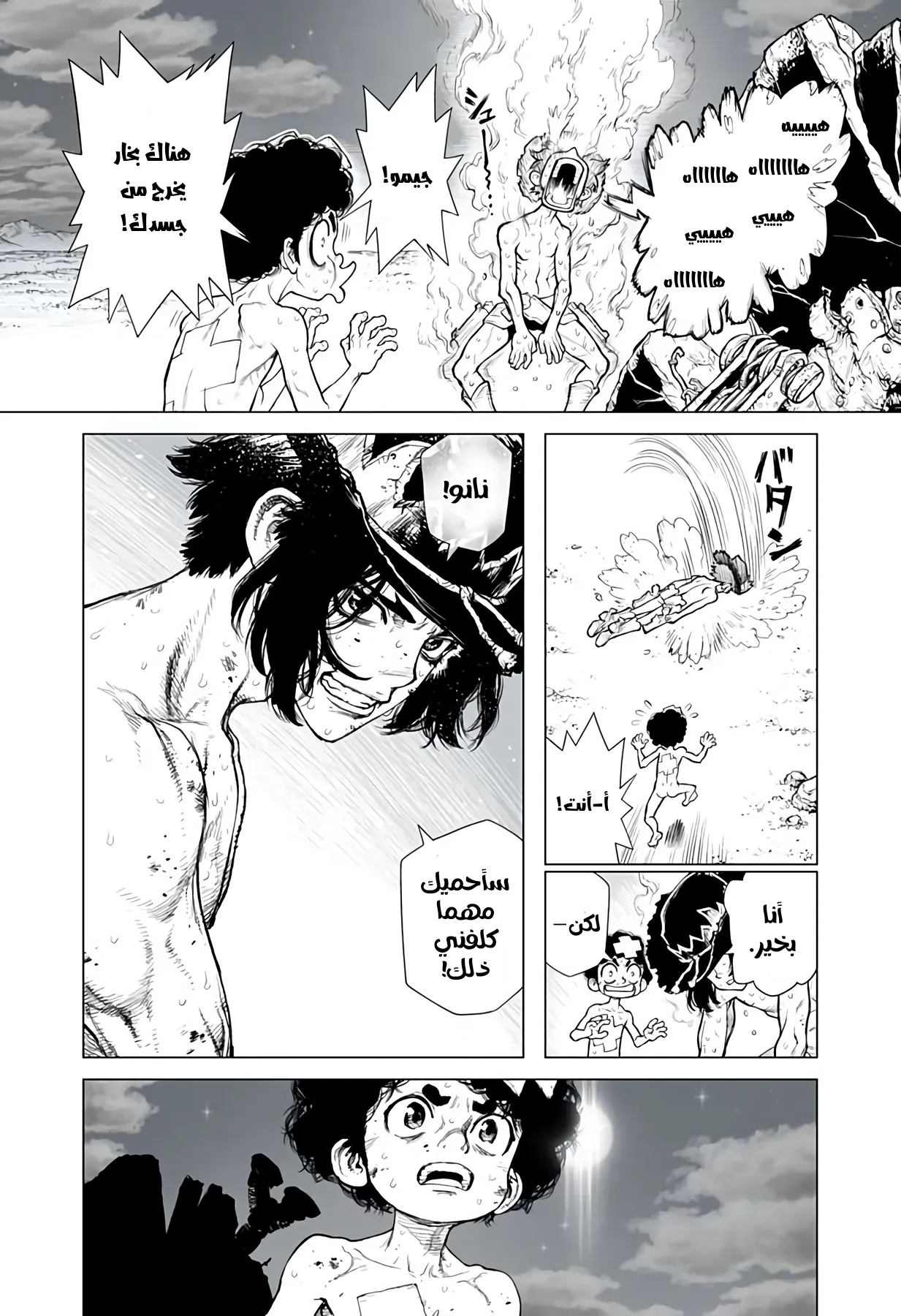 Read The Marshal King AR Manga Online