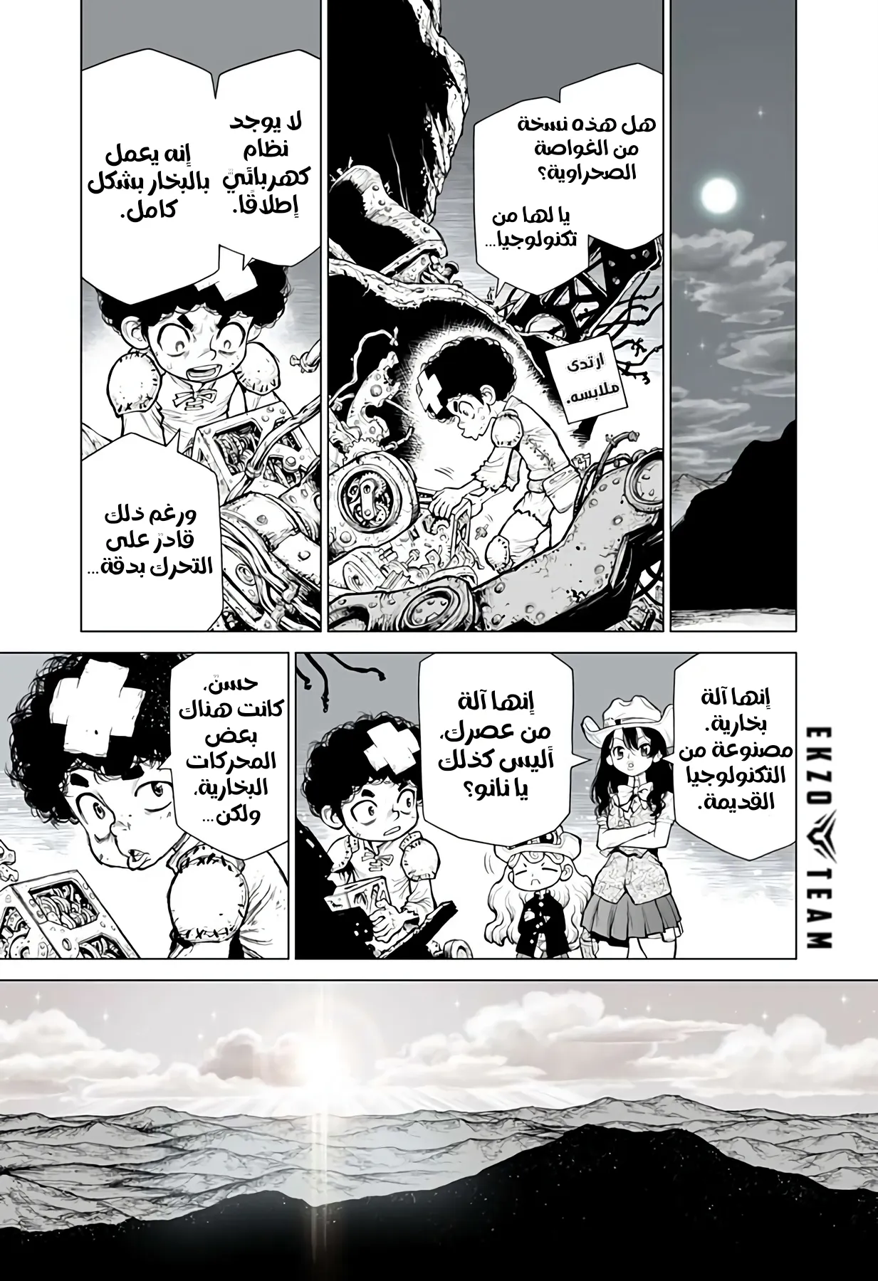 Read The Marshal King AR Manga Online