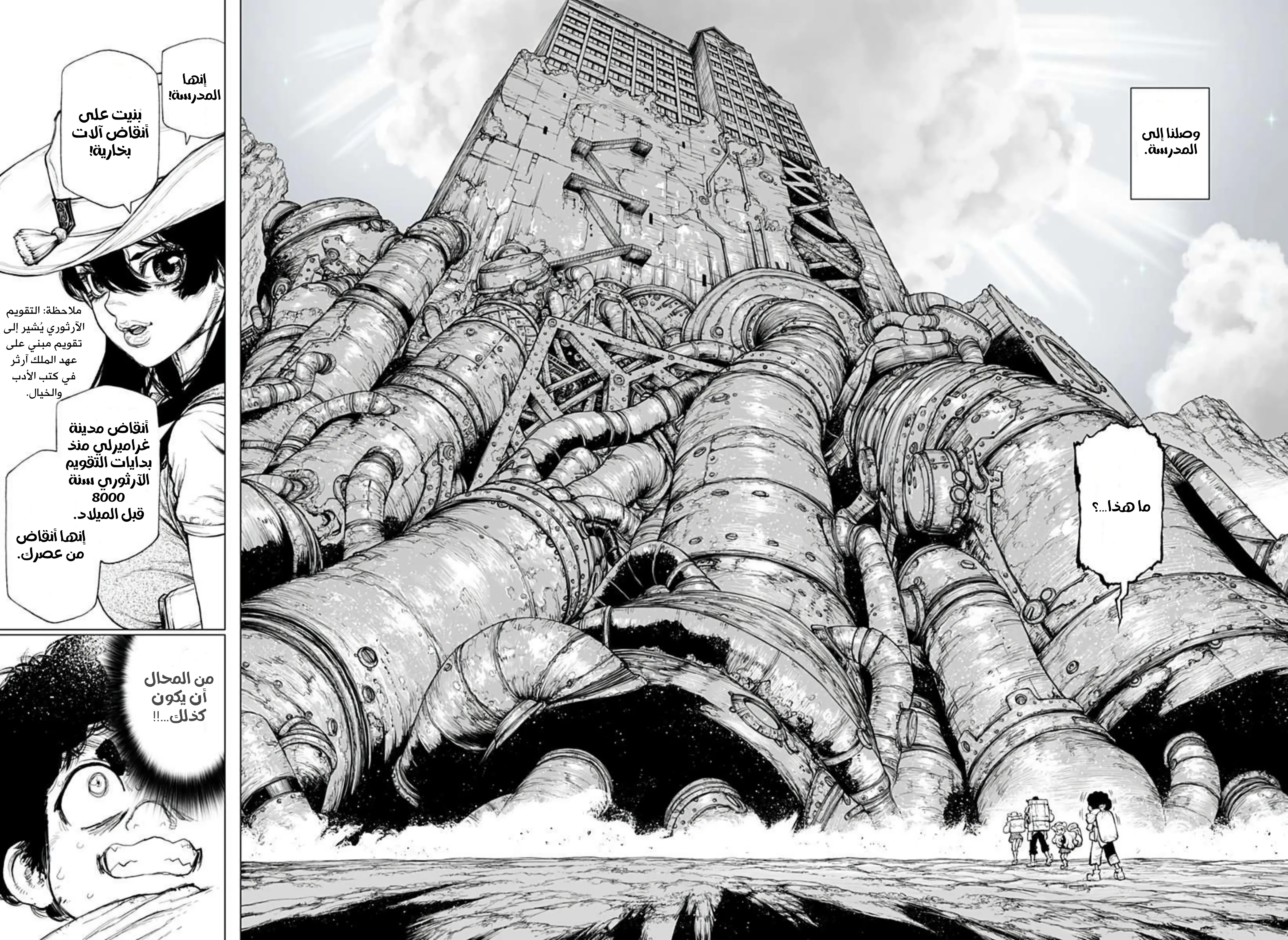Read The Marshal King AR Manga Online