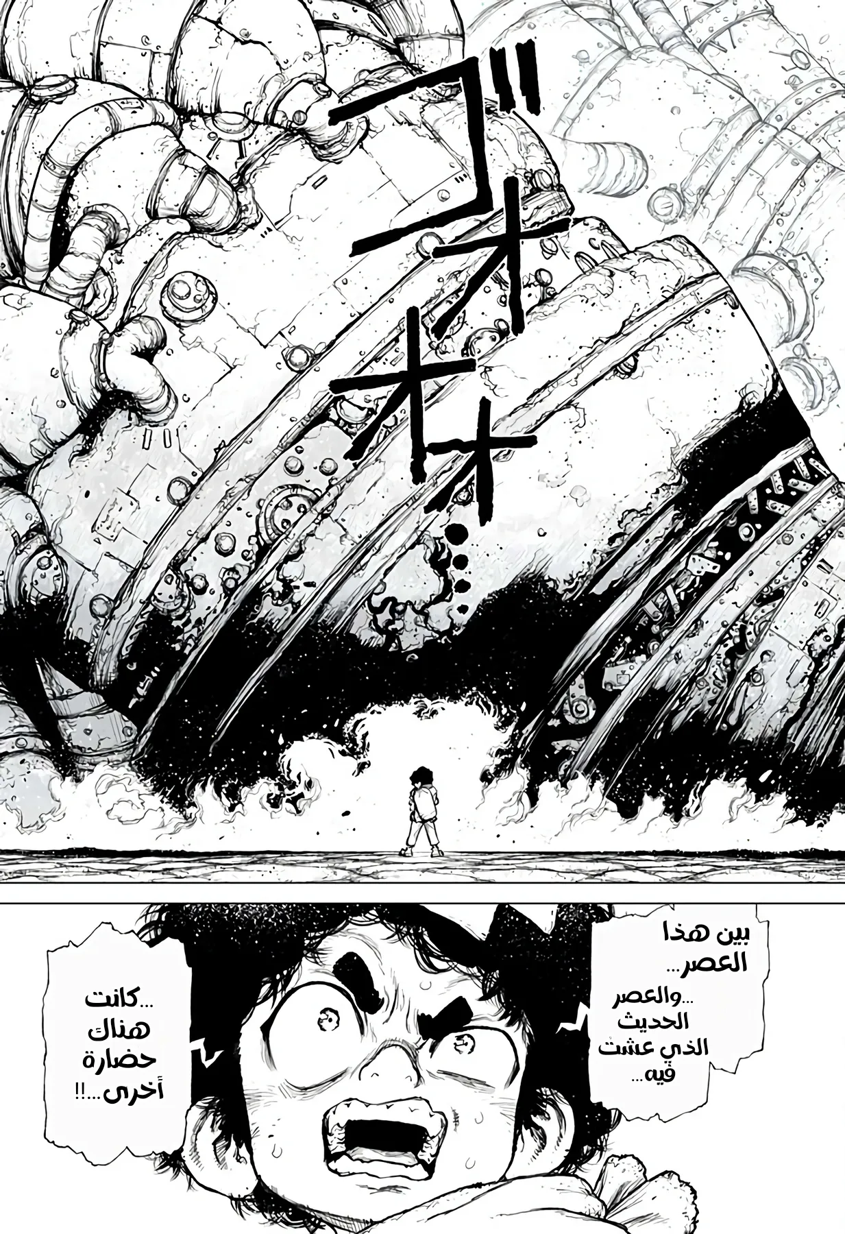 Read The Marshal King AR Manga Online